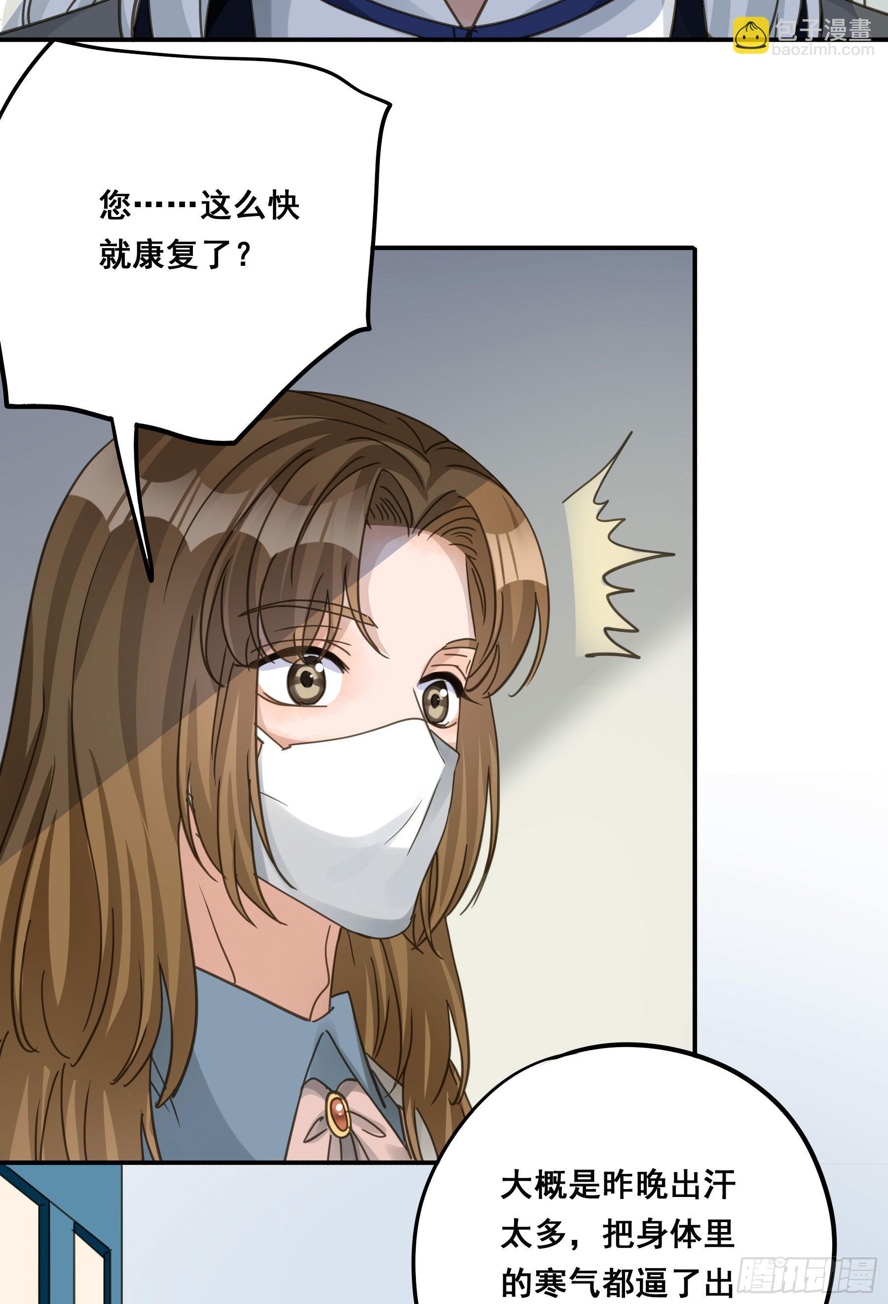 软肋(1/2)-第109话