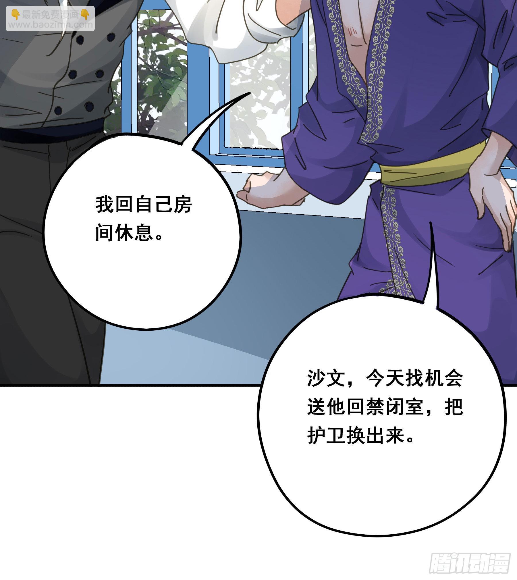 软肋(1/2)-第109话