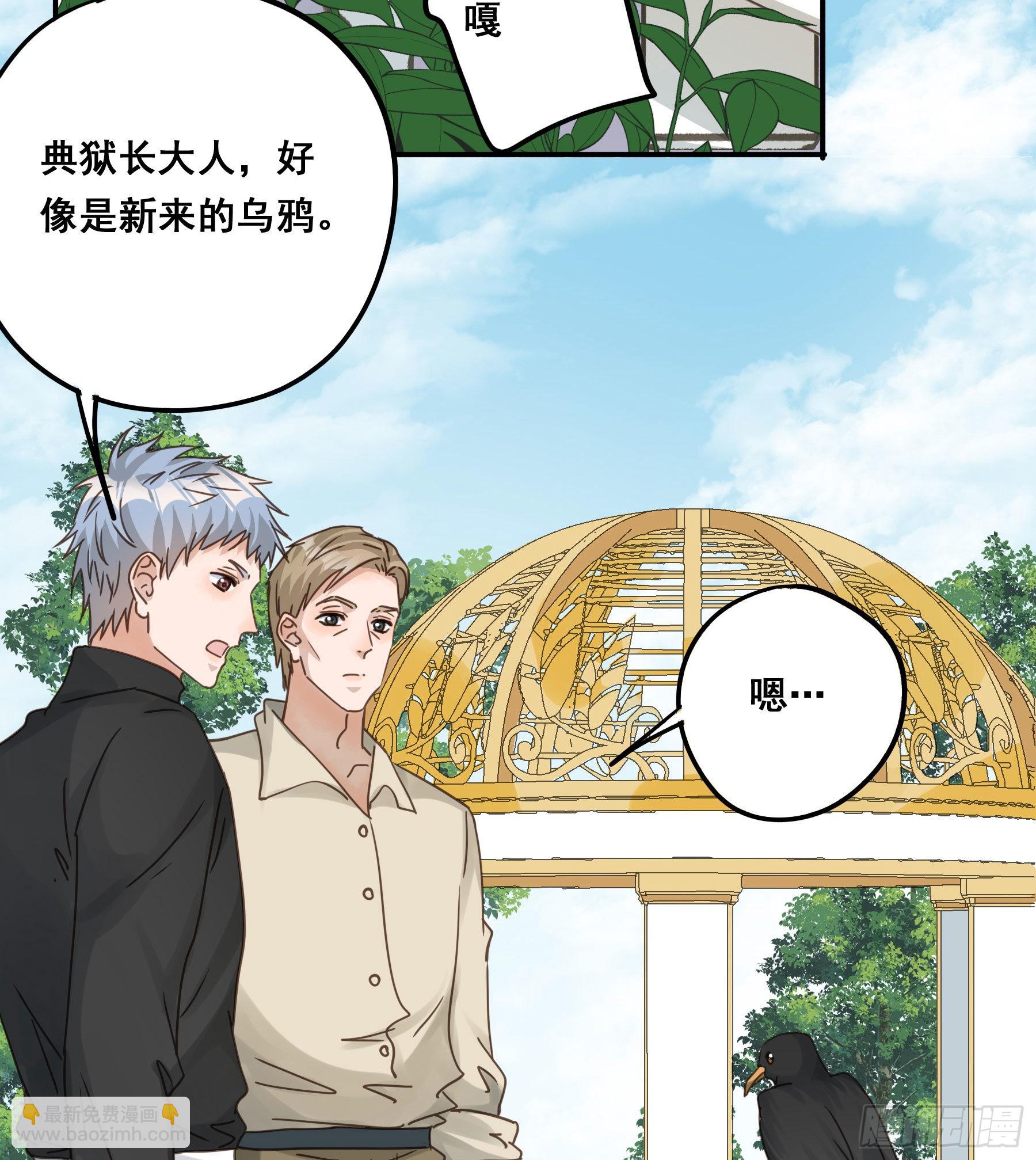 软肋(1/2)-第109话