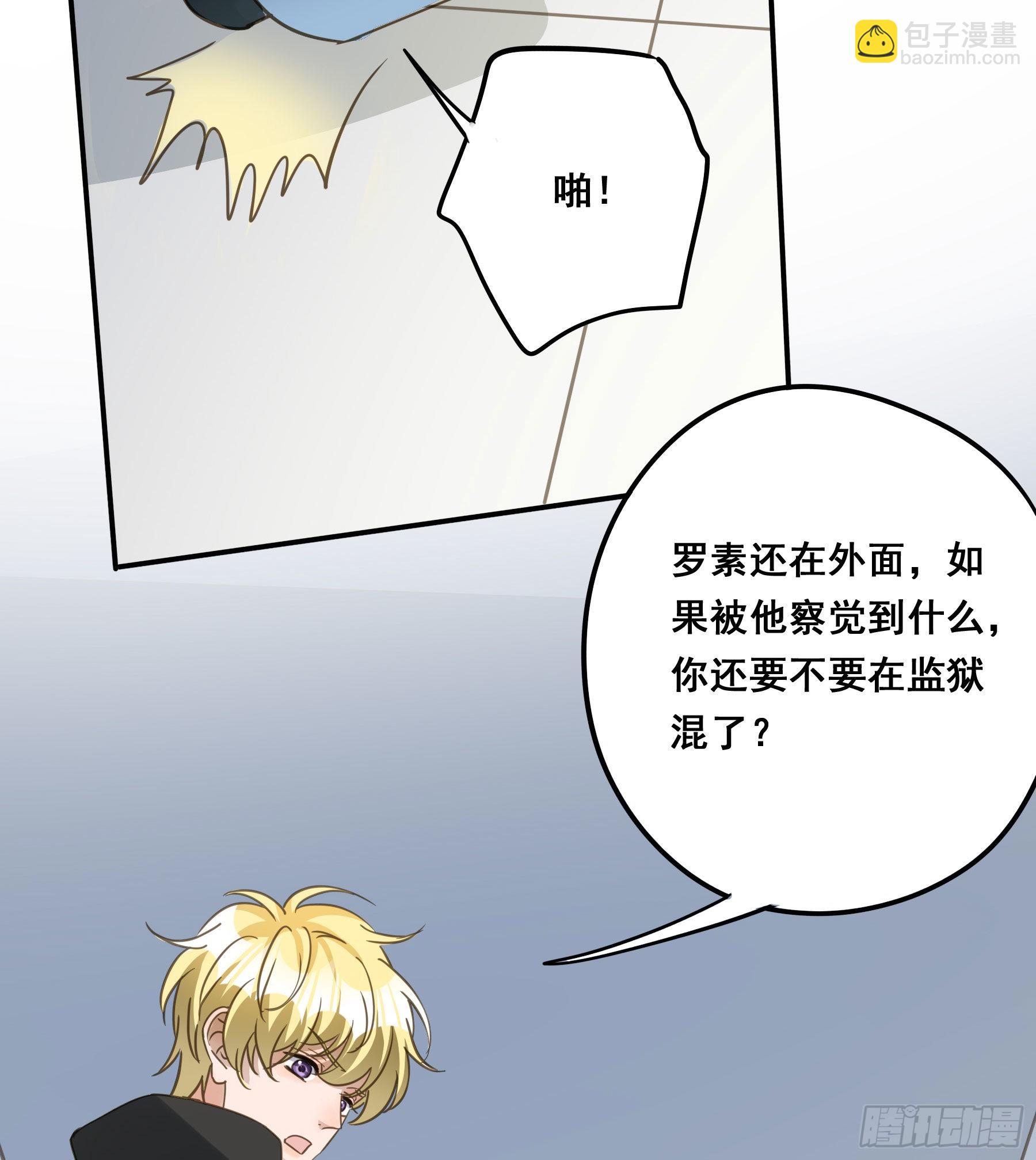 让我摸一下(1/2)-第111话