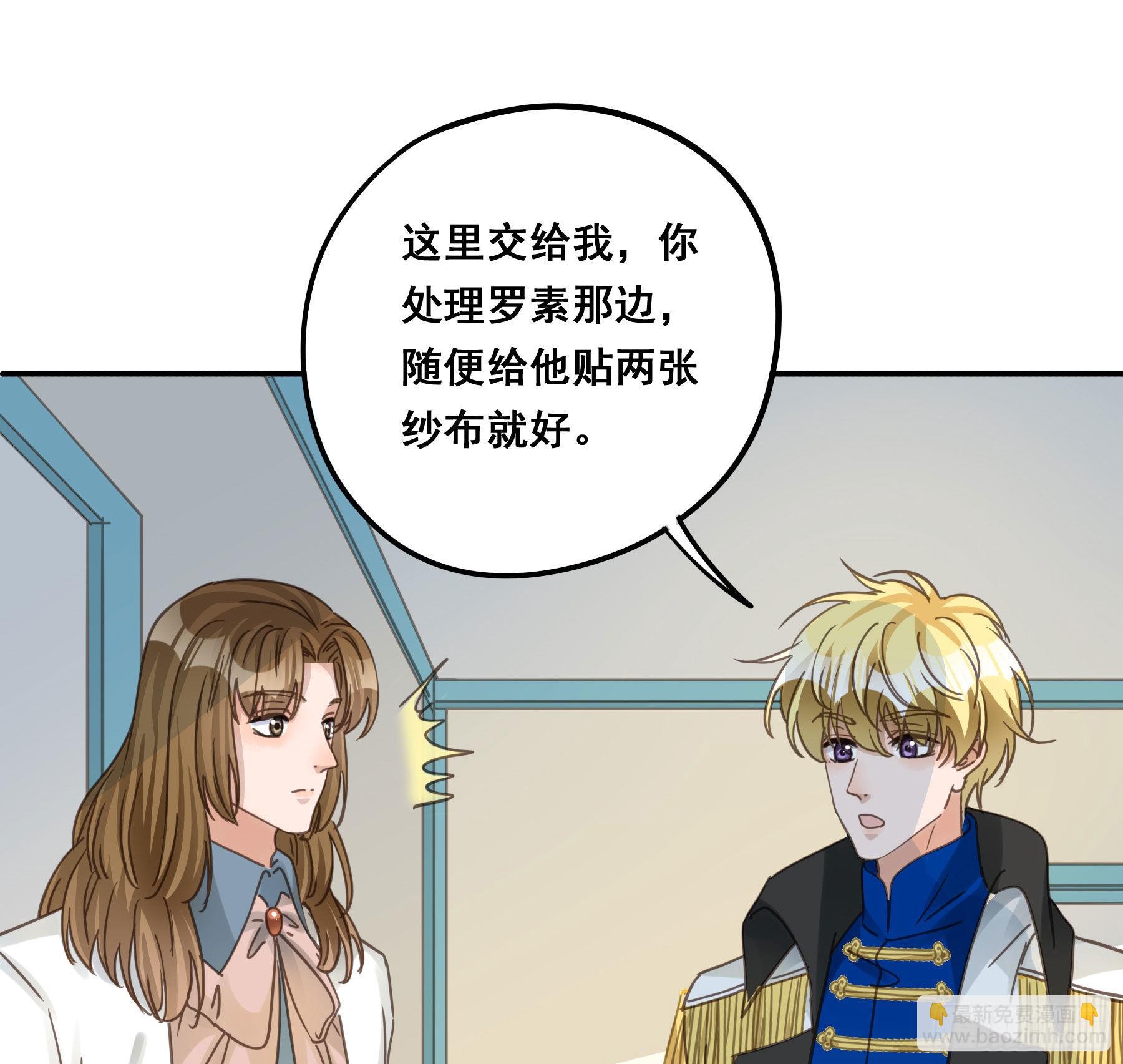 让我摸一下(1/2)-第111话
