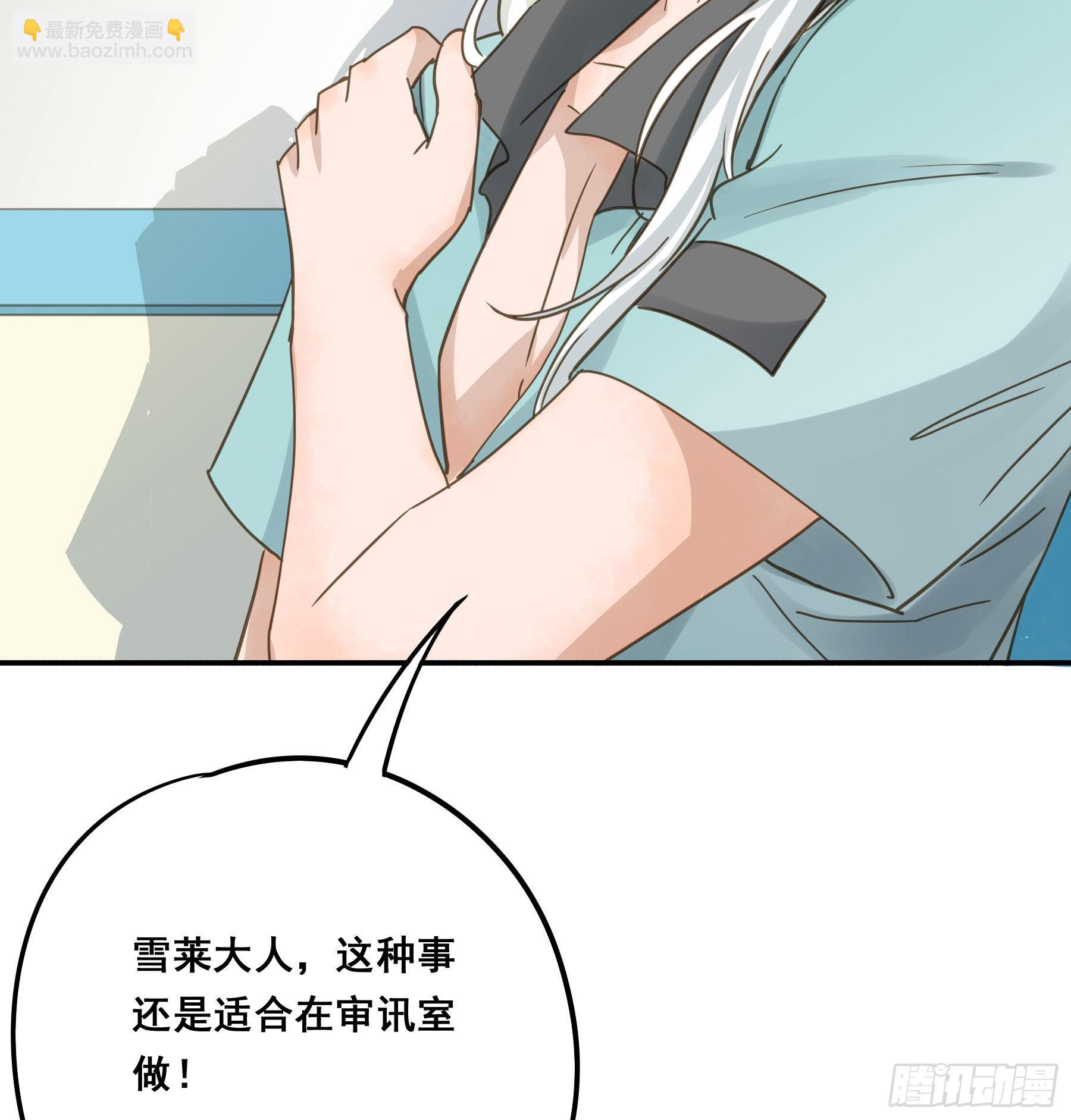 让我摸一下(1/2)-第111话