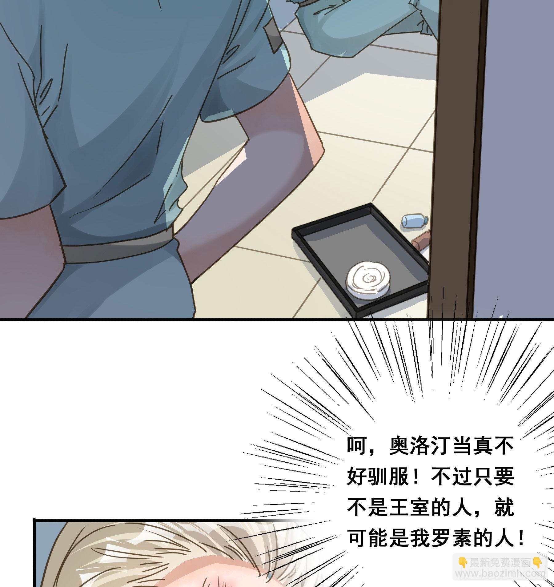 让我摸一下(1/2)-第111话