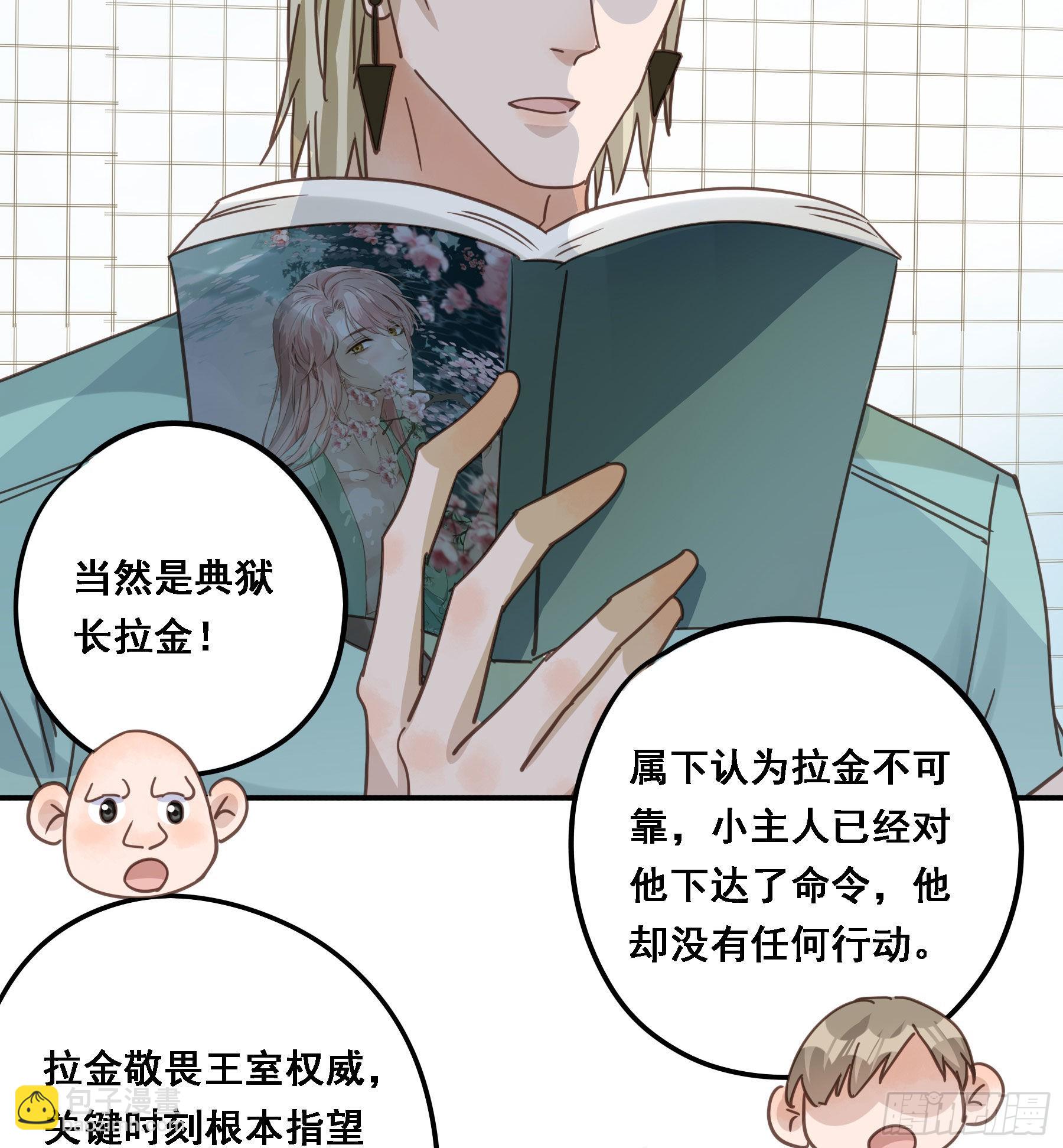 豪夺(1/2)-第113话