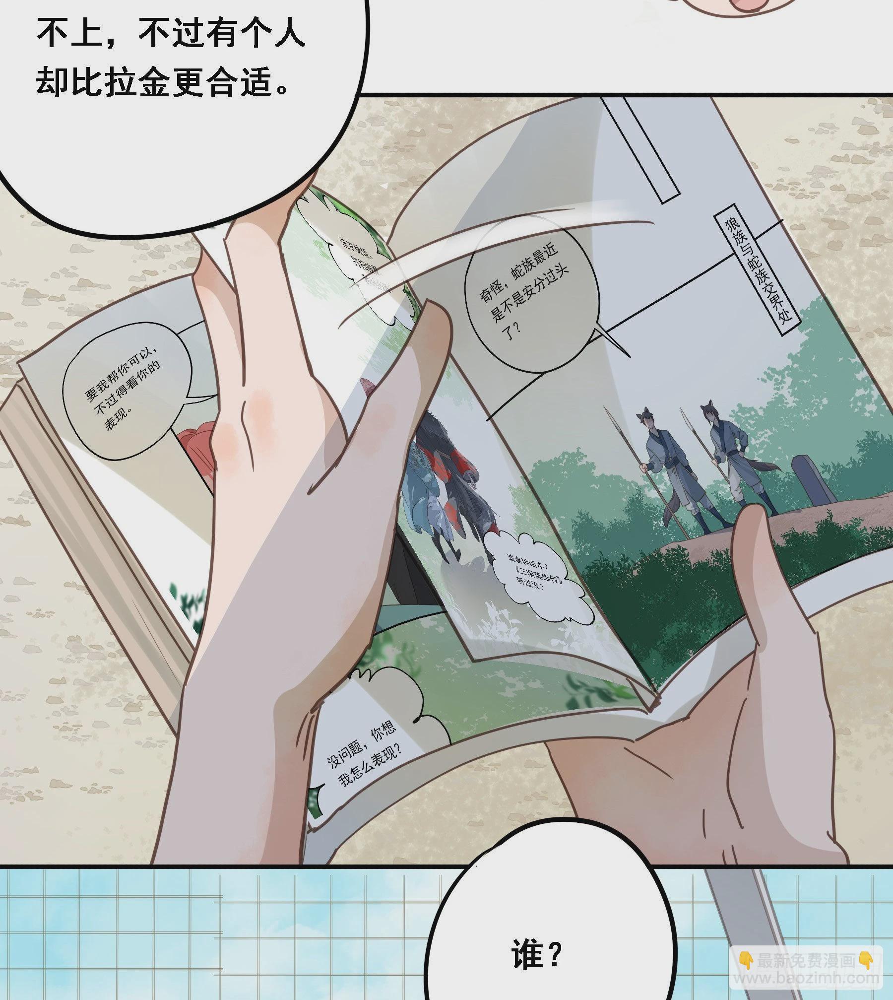 豪夺(1/2)-第113话