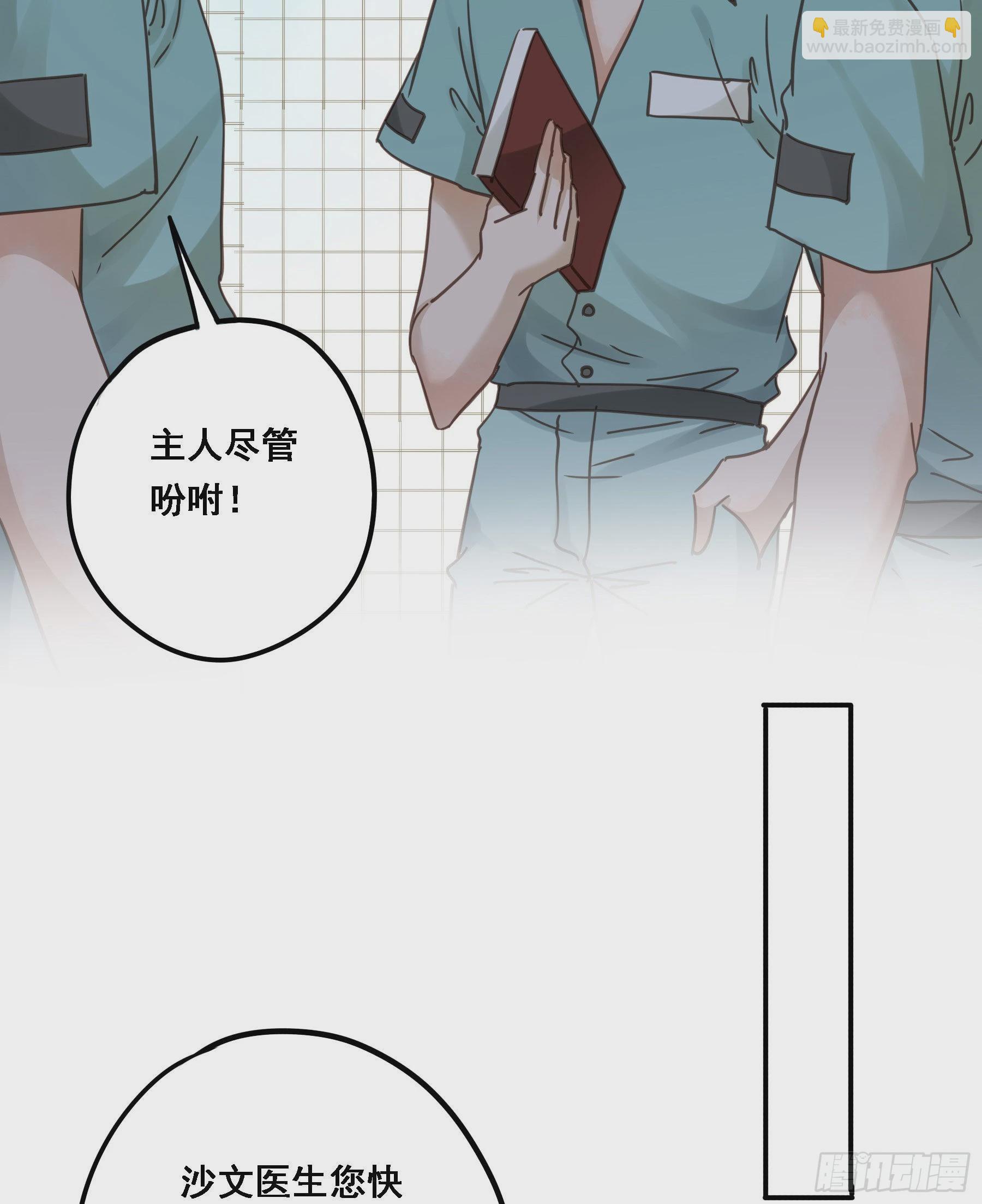 豪夺(1/2)-第113话