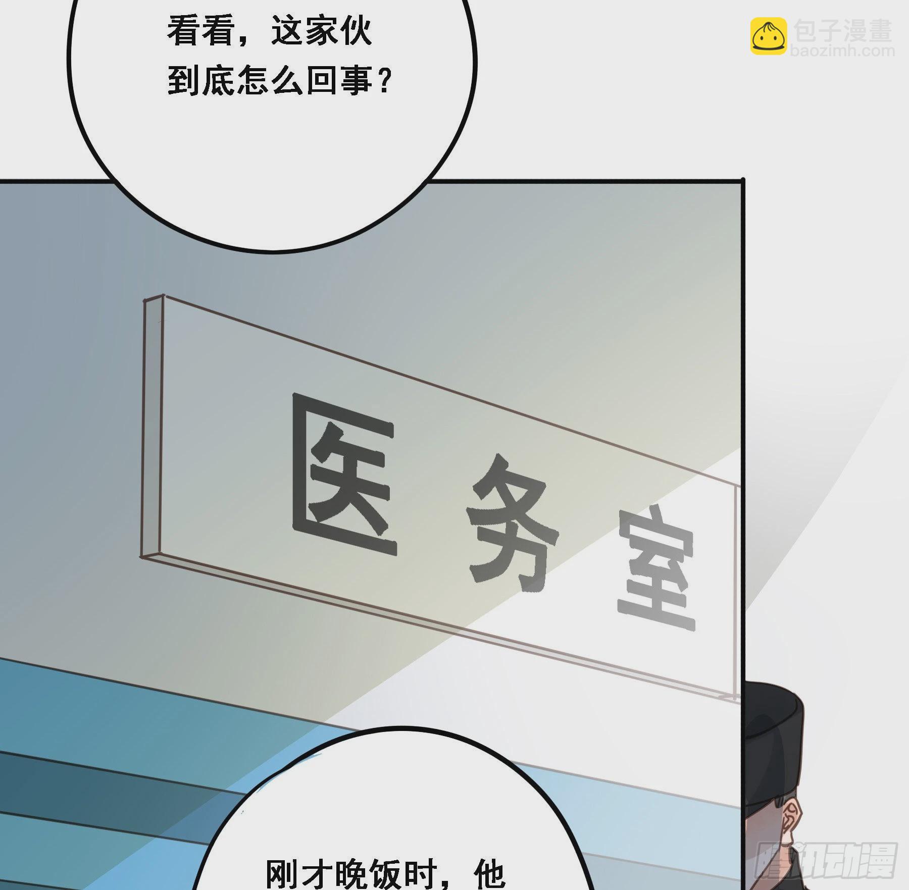 豪夺(1/2)-第113话