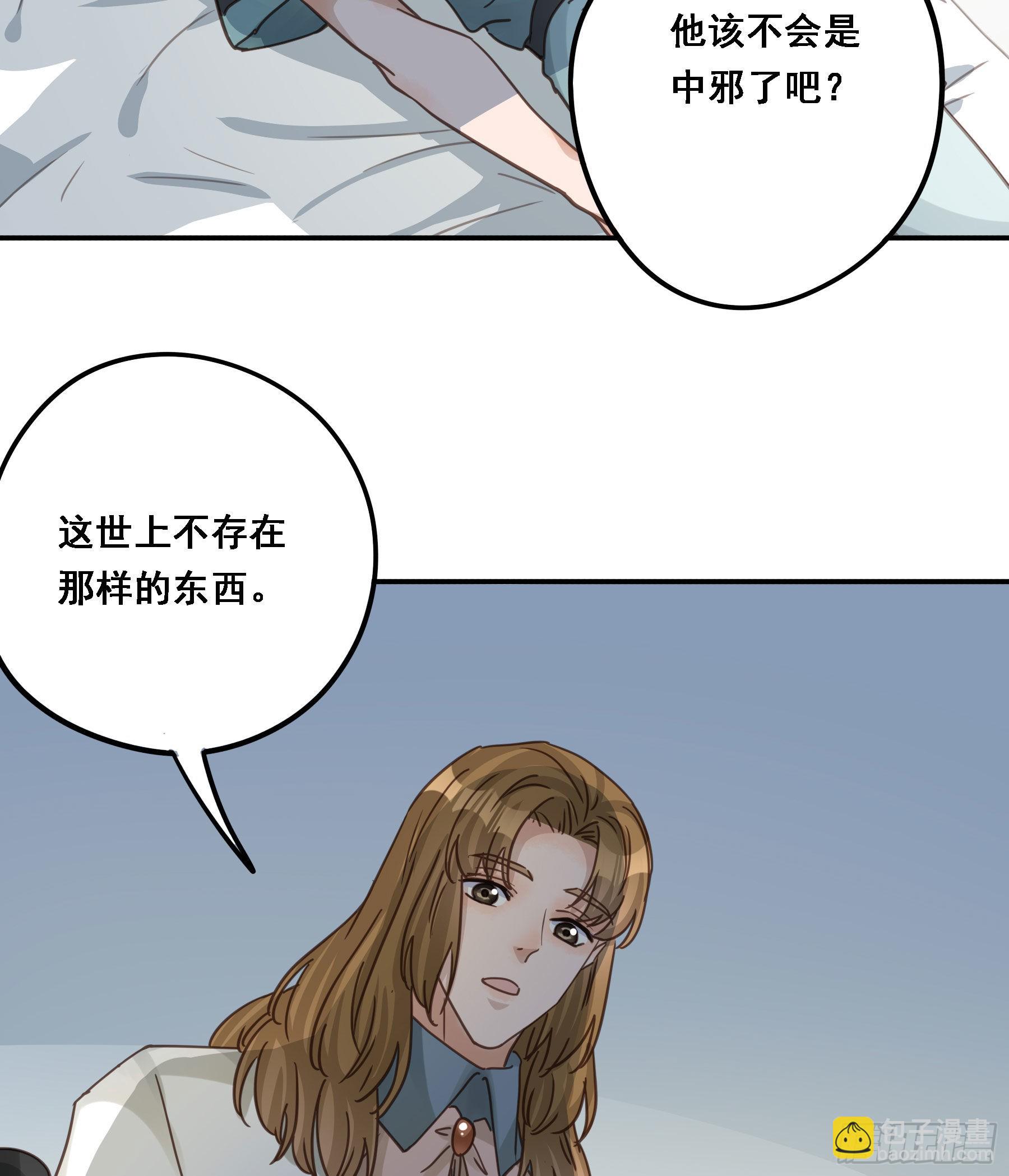豪夺(1/2)-第113话