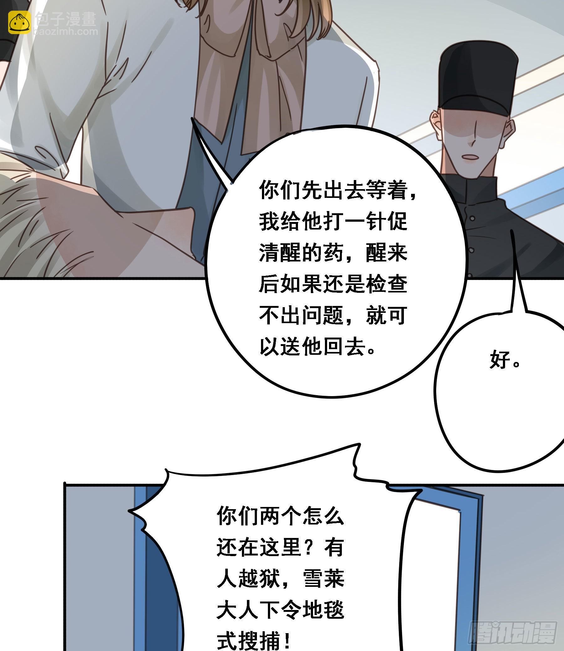 豪夺(1/2)-第113话