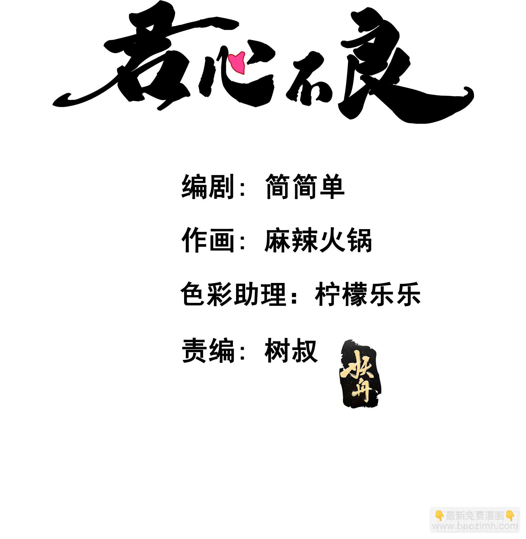 豪夺(1/2)-第113话