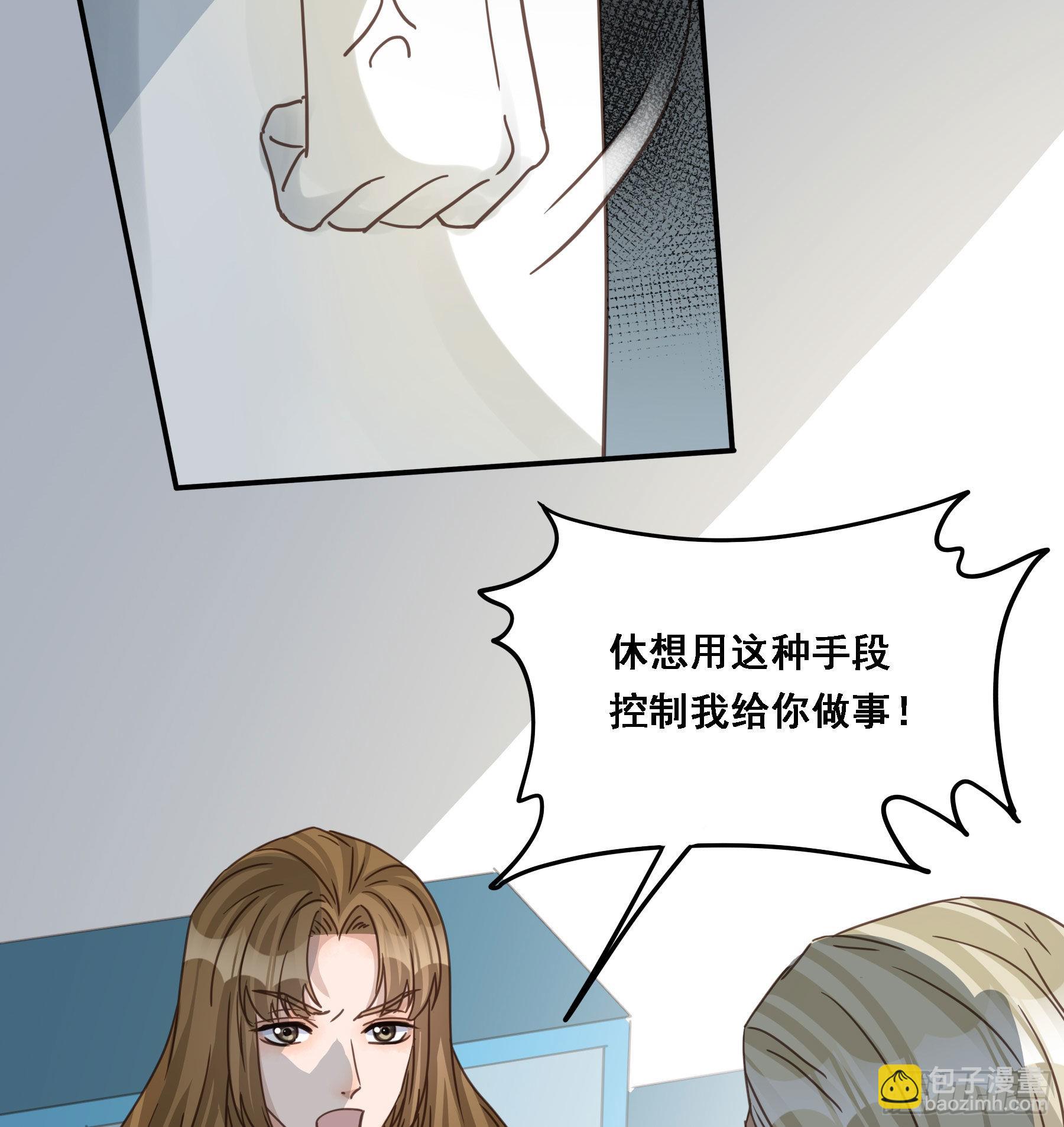 豪夺(1/2)-第113话