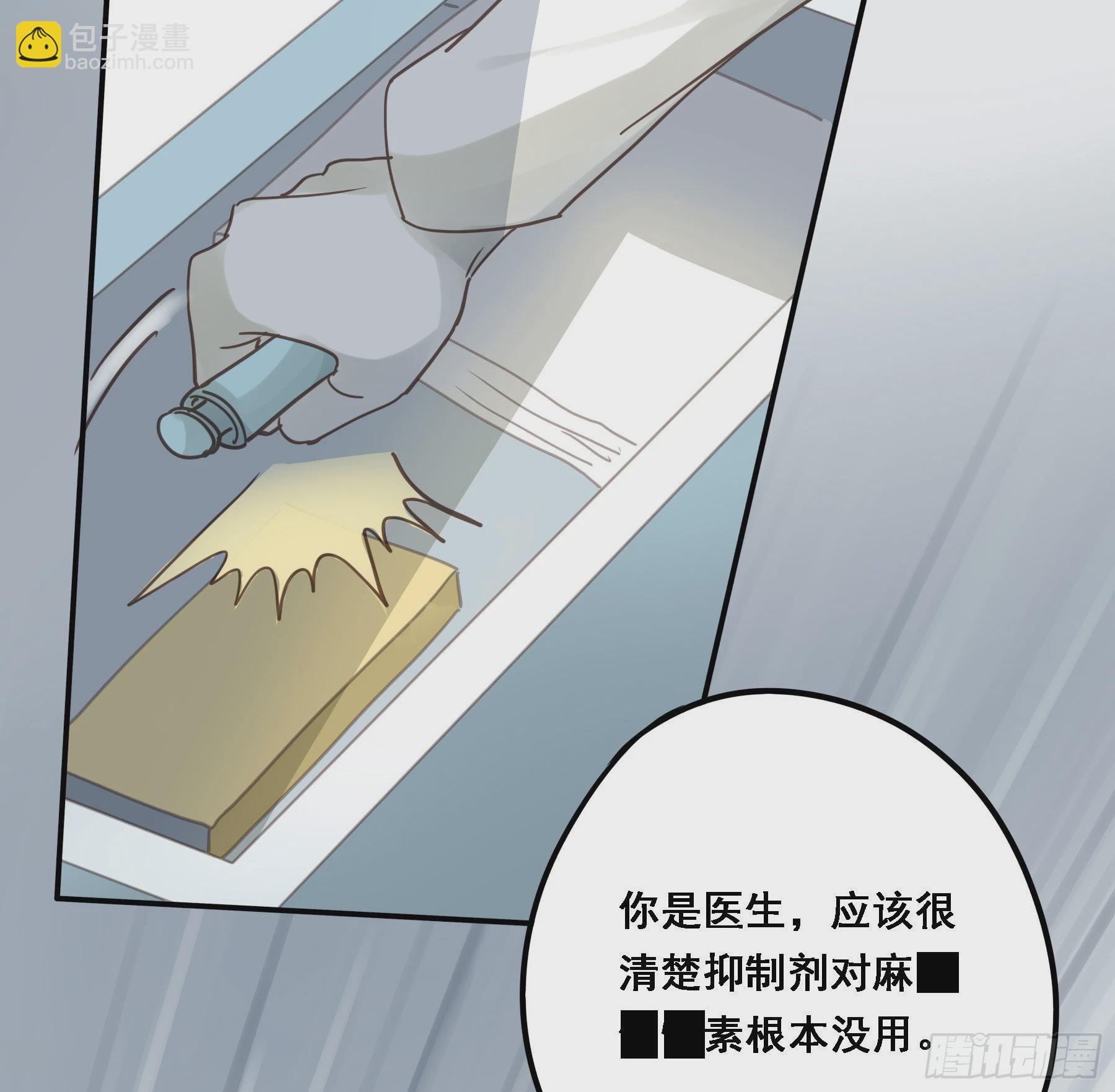豪夺(1/2)-第113话