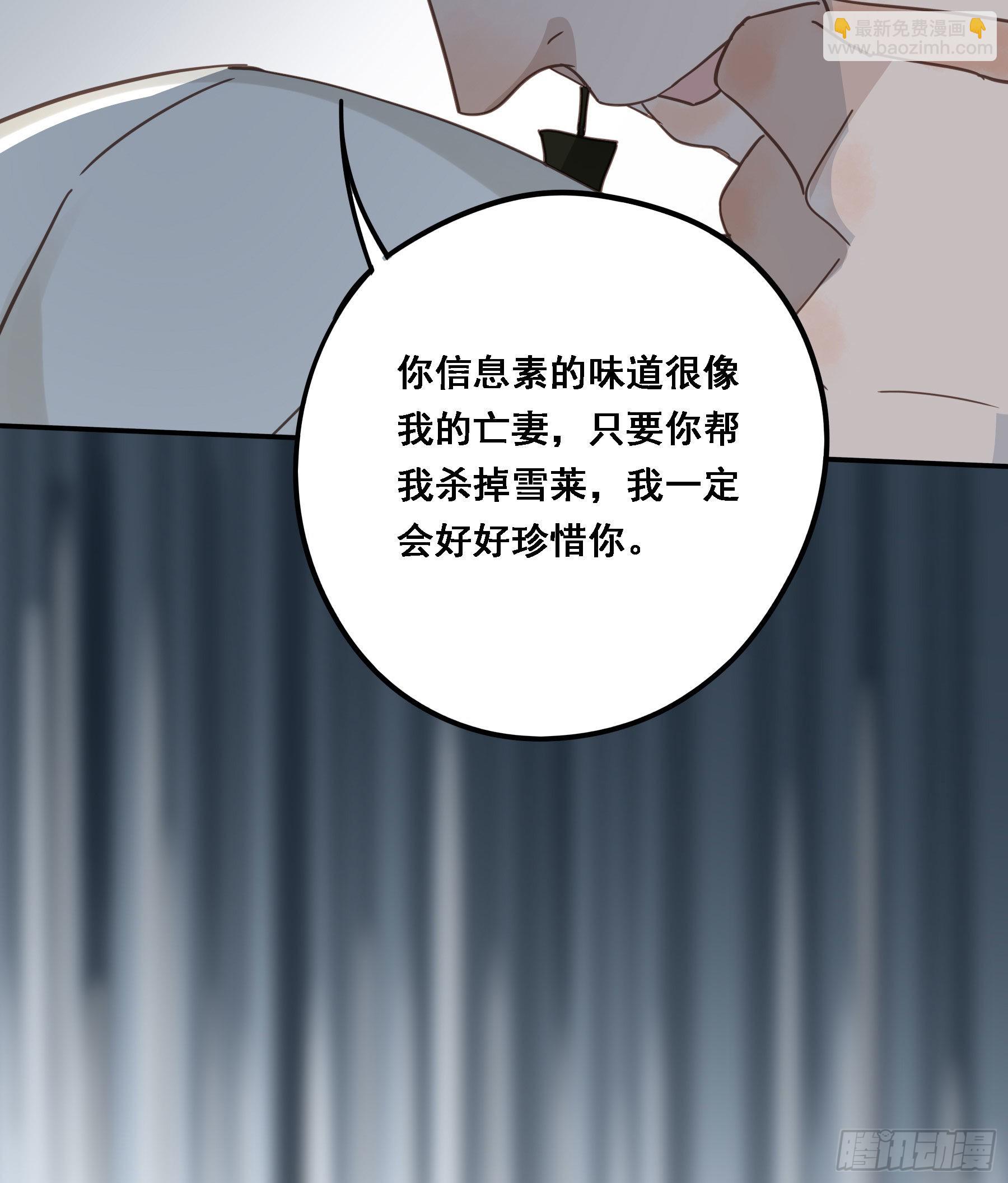 豪夺(1/2)-第113话