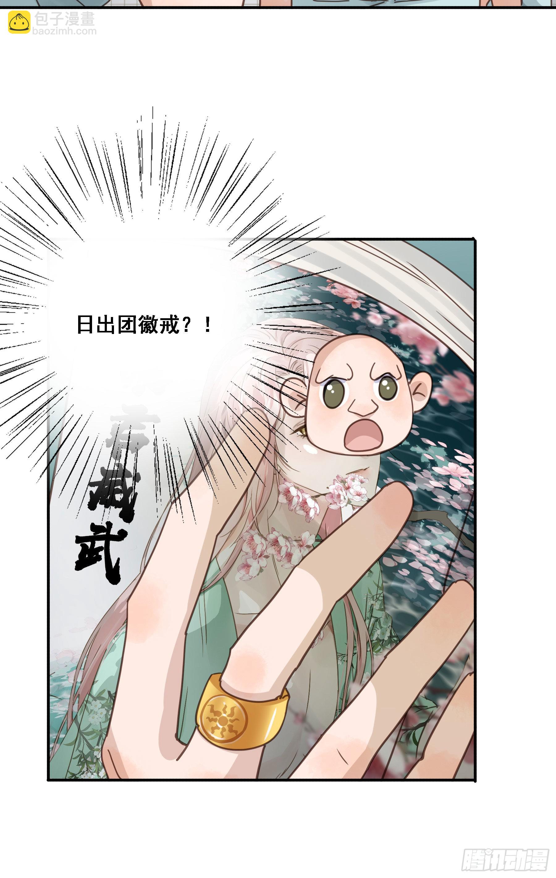 豪夺(1/2)-第113话