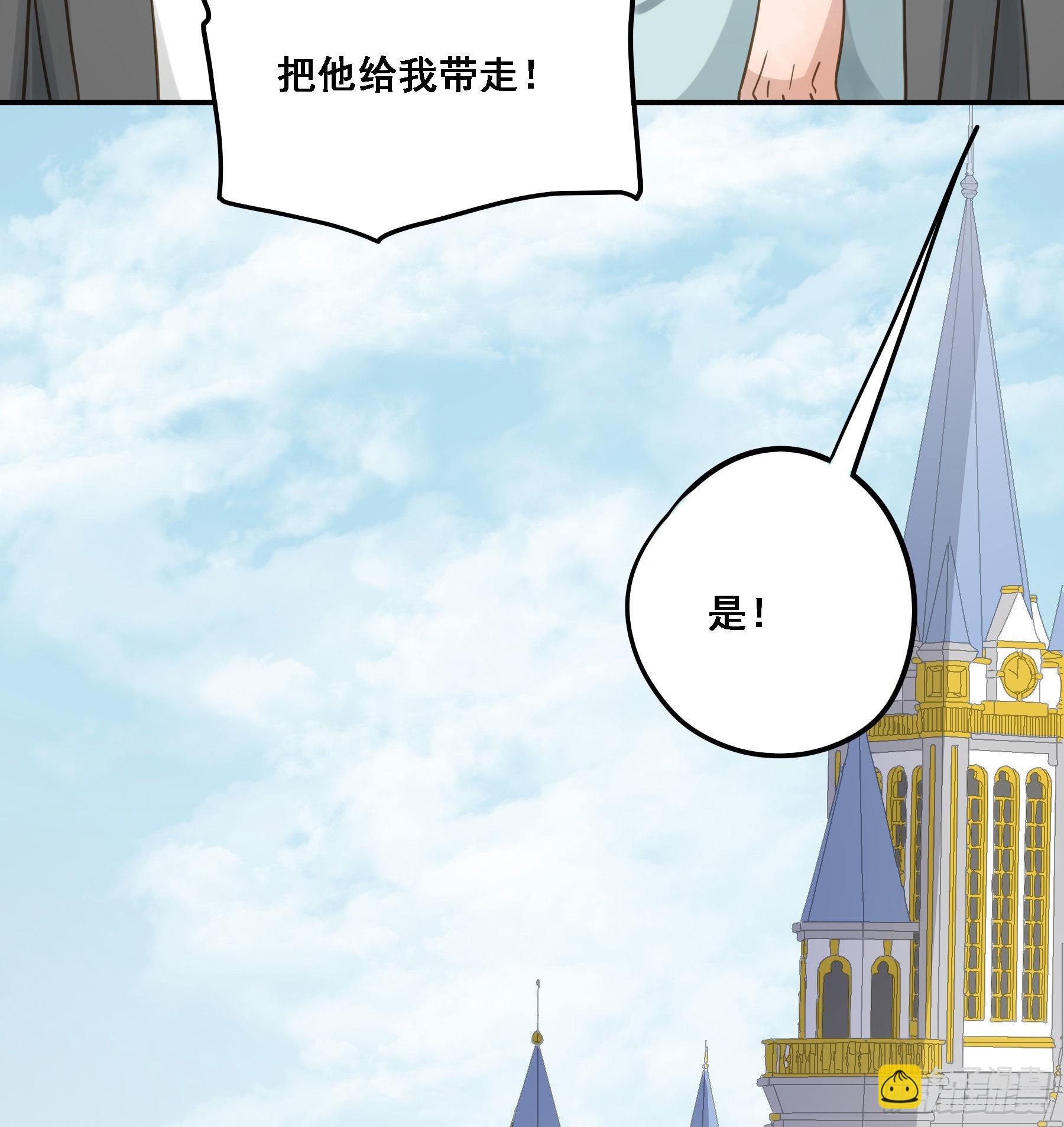 默契-第115话