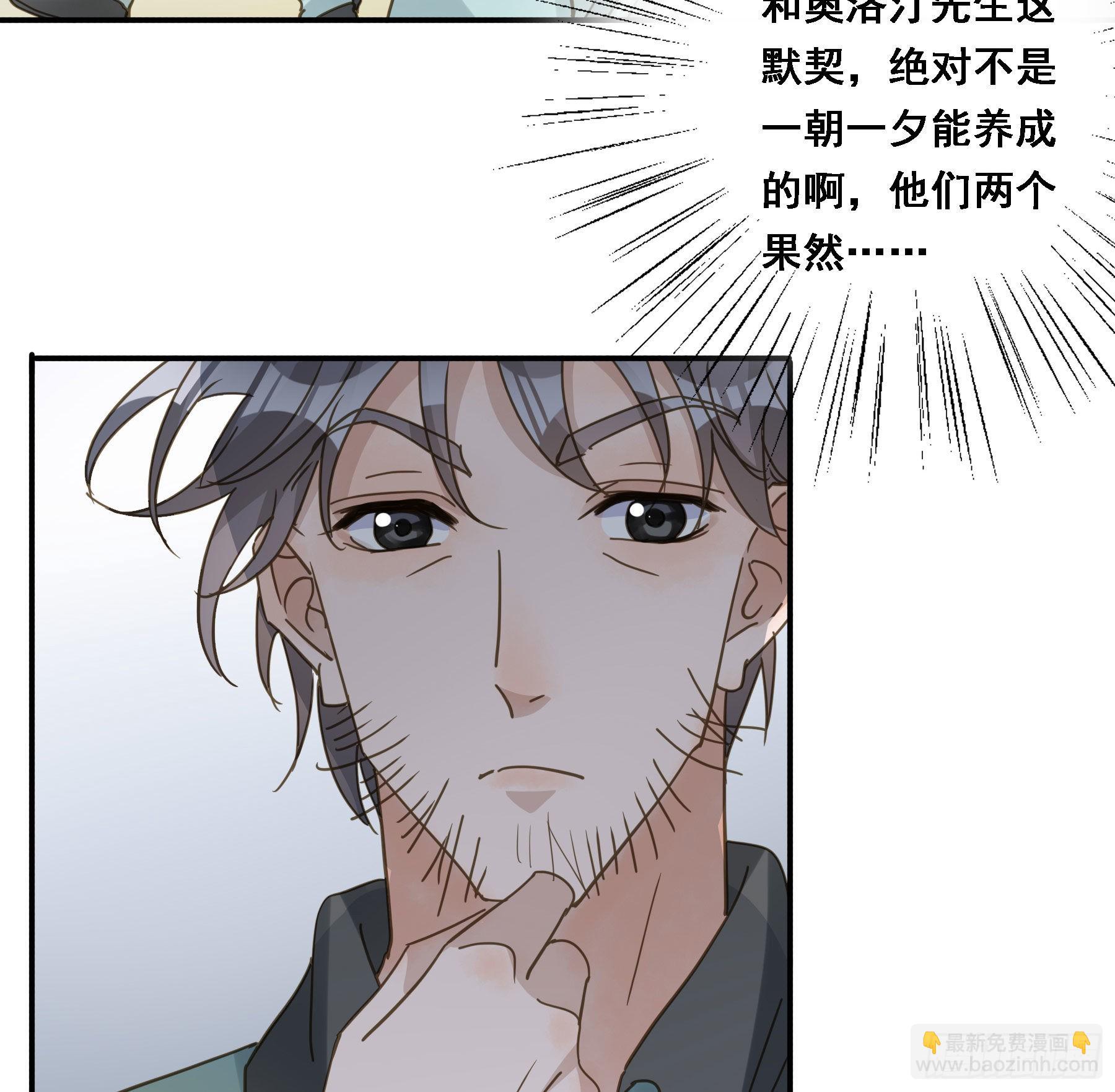 默契-第115话
