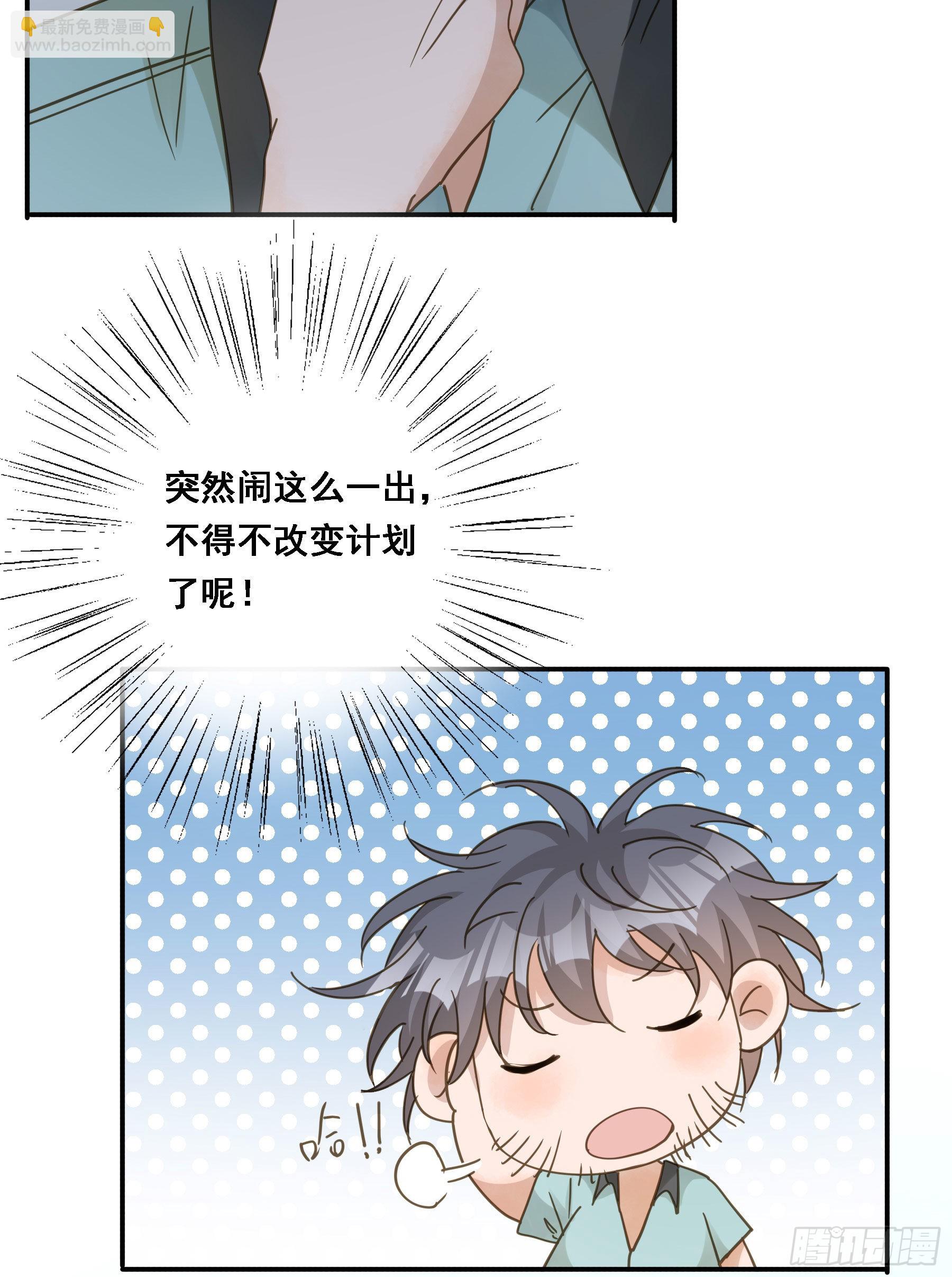 默契-第115话