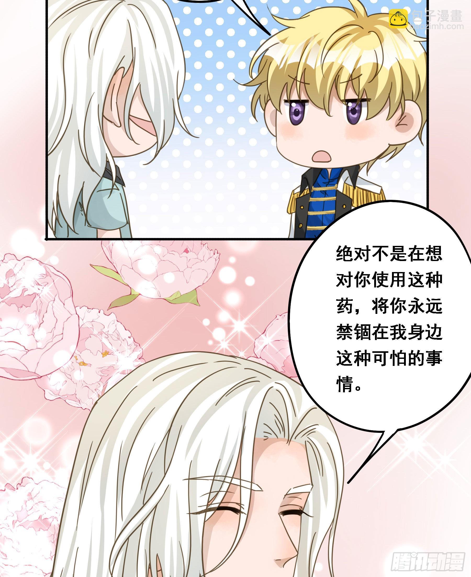 默契-第115话