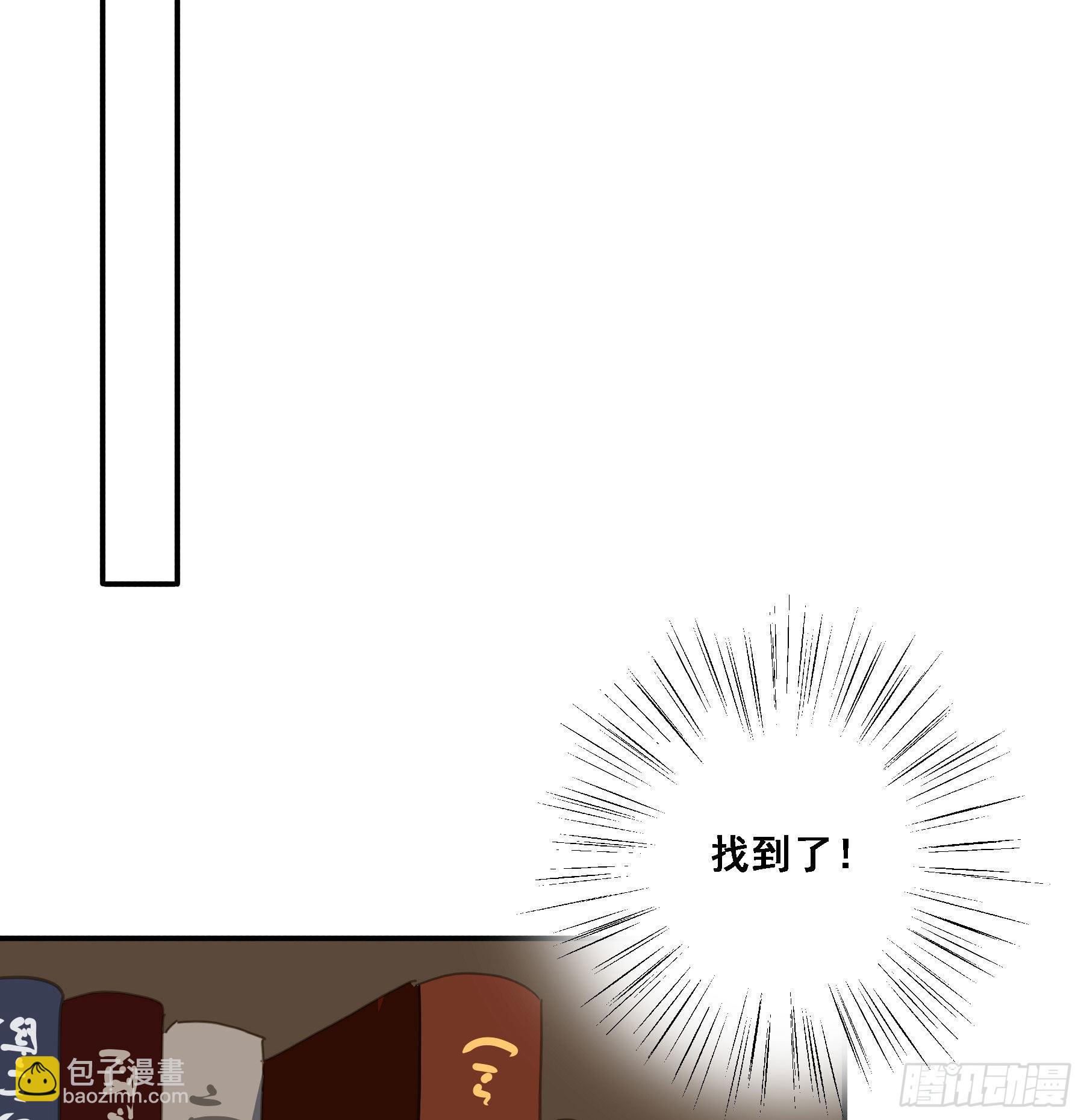 默契-第115话