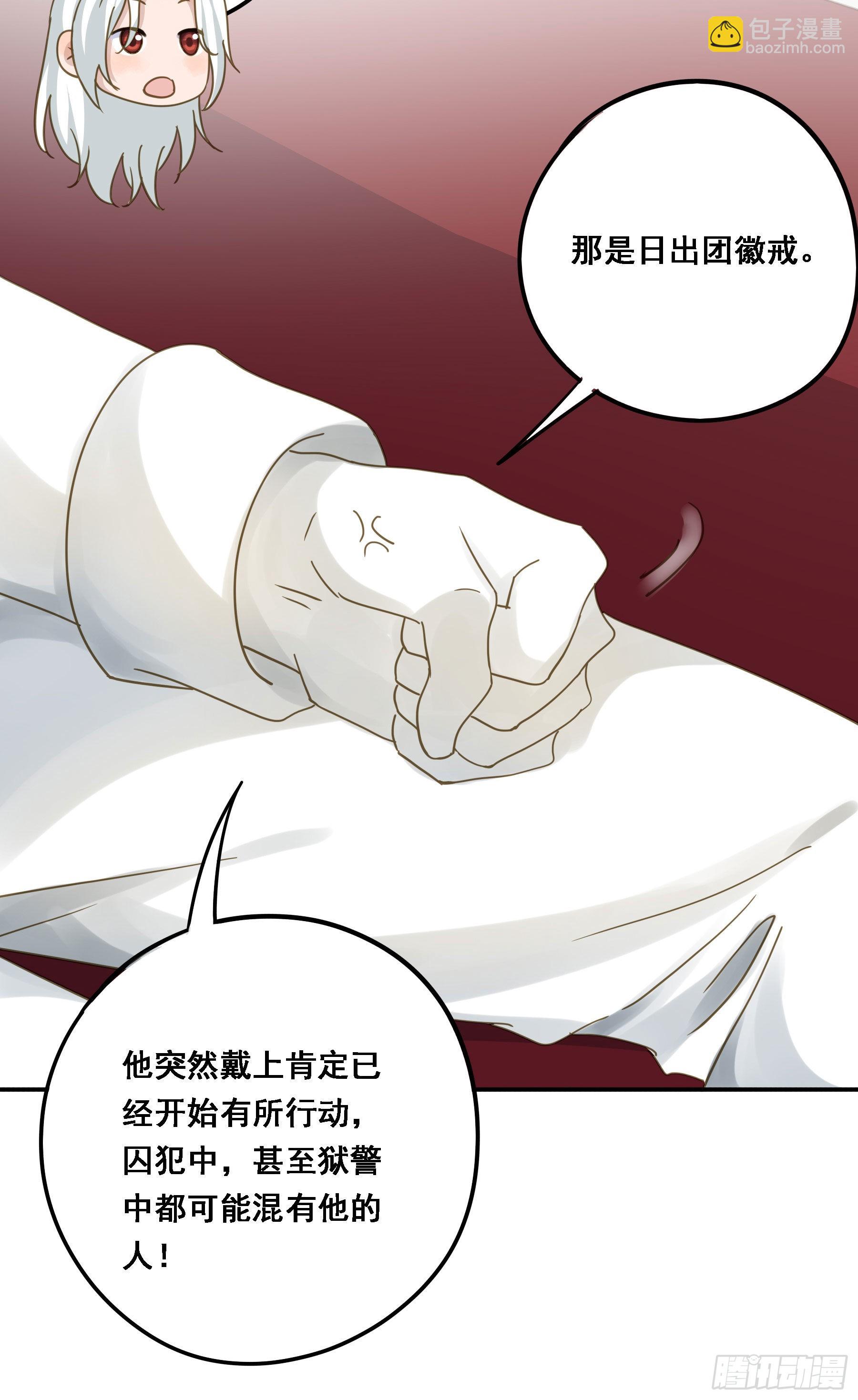 默契-第115话