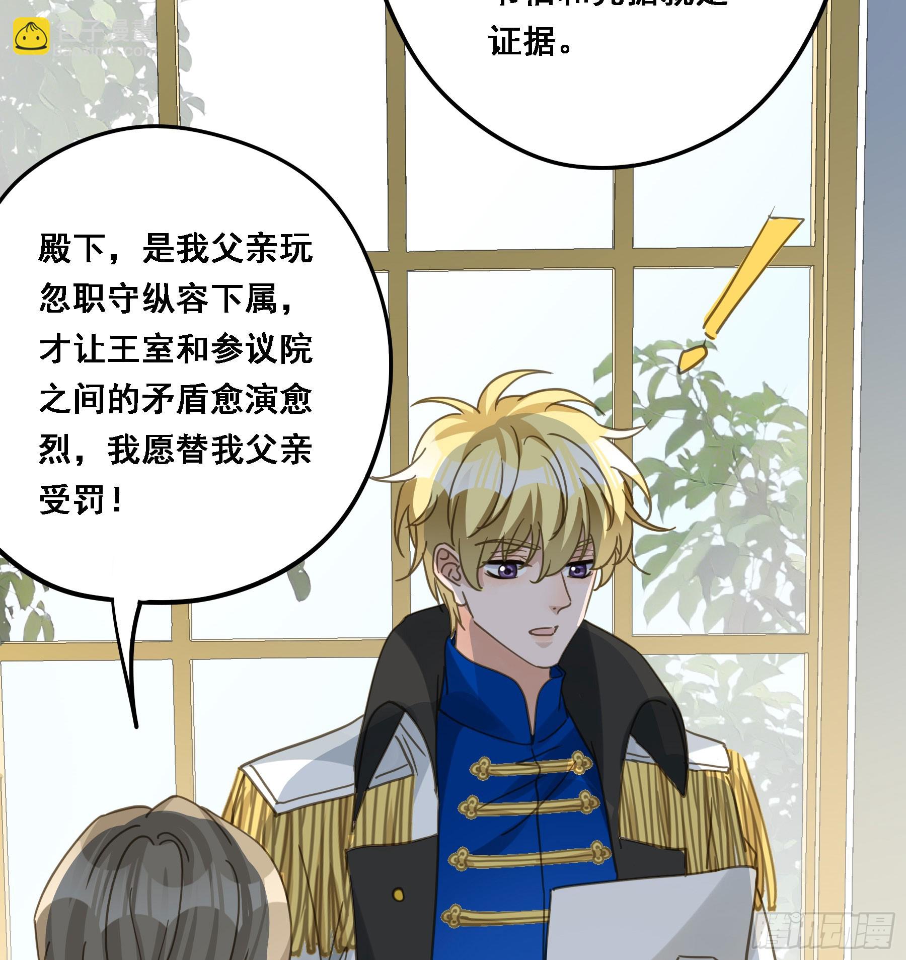 将功赎罪-第117话