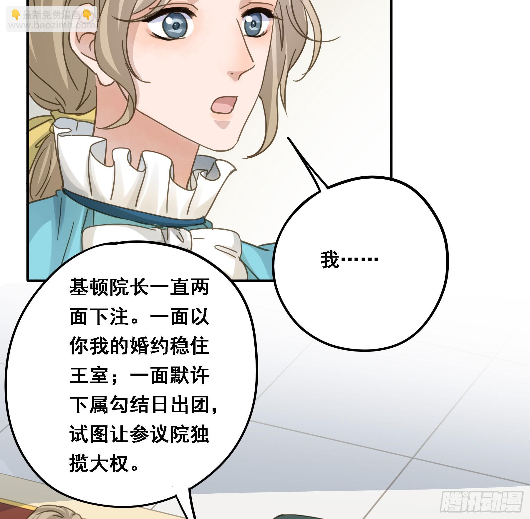 将功赎罪-第117话