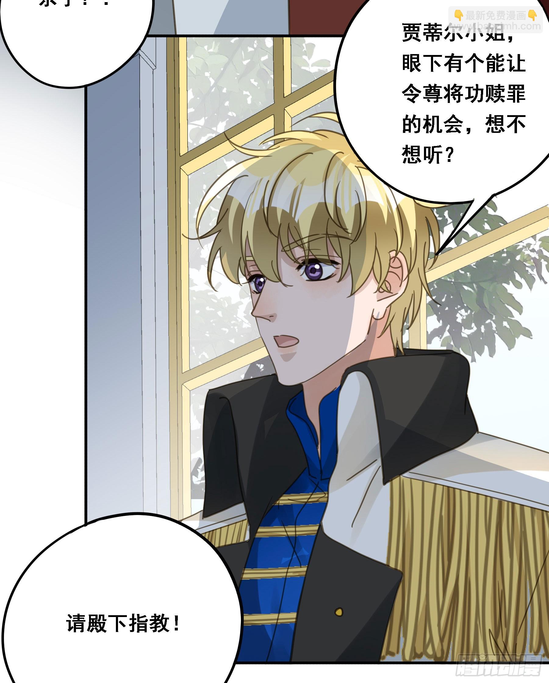将功赎罪-第117话
