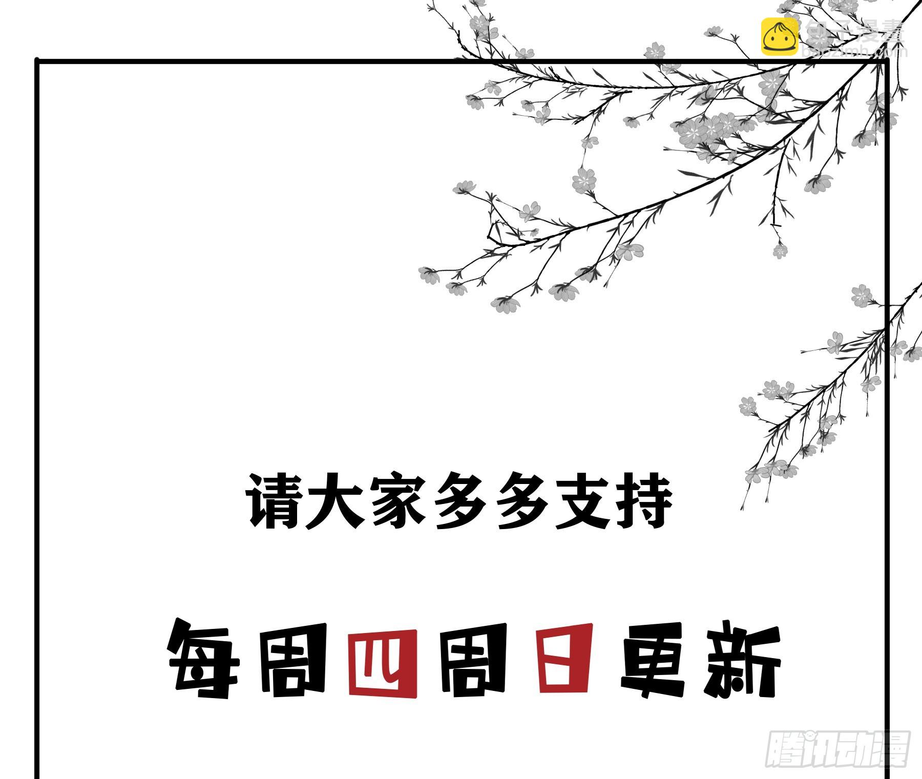 将功赎罪-第117话