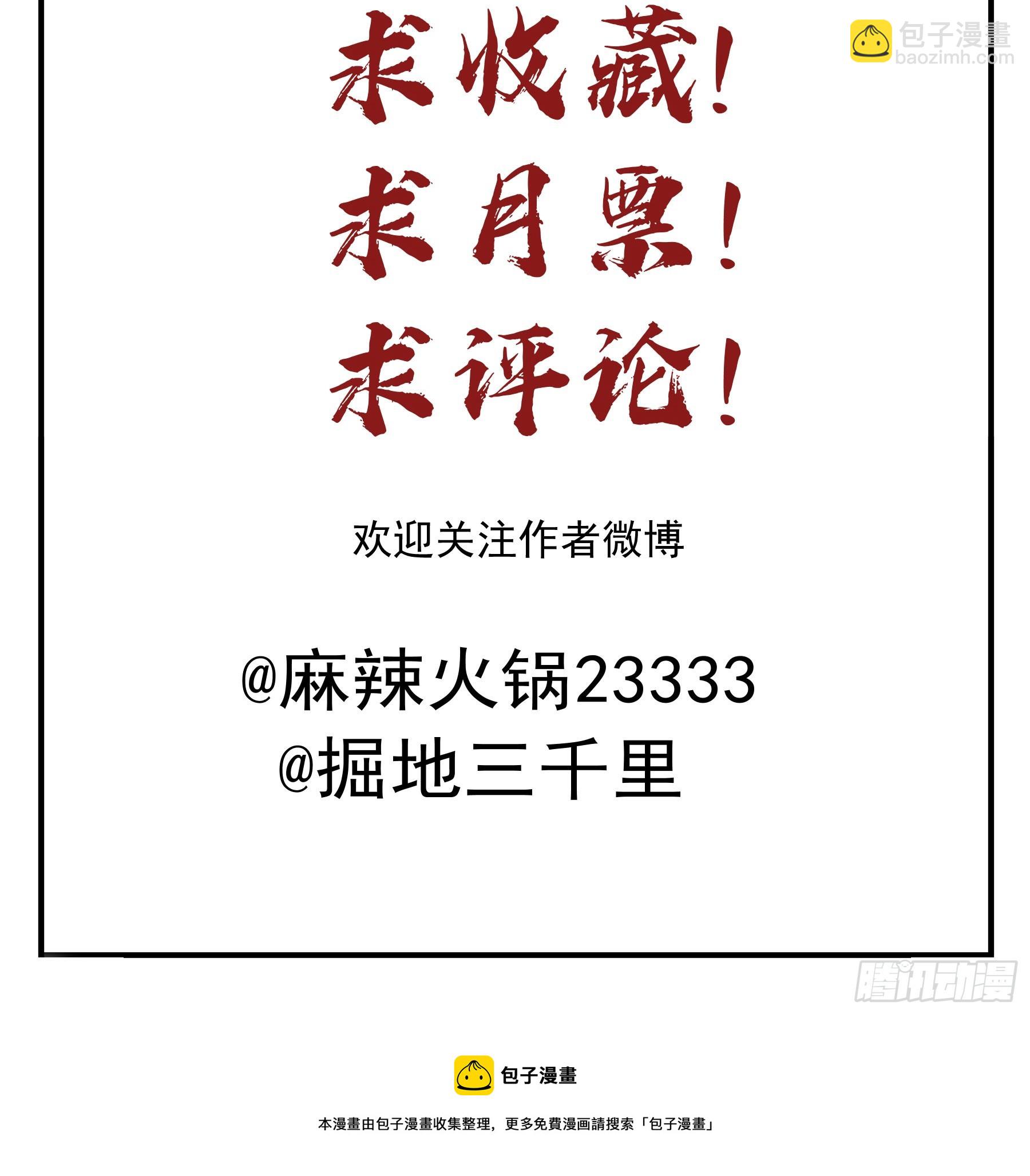 将功赎罪-第117话
