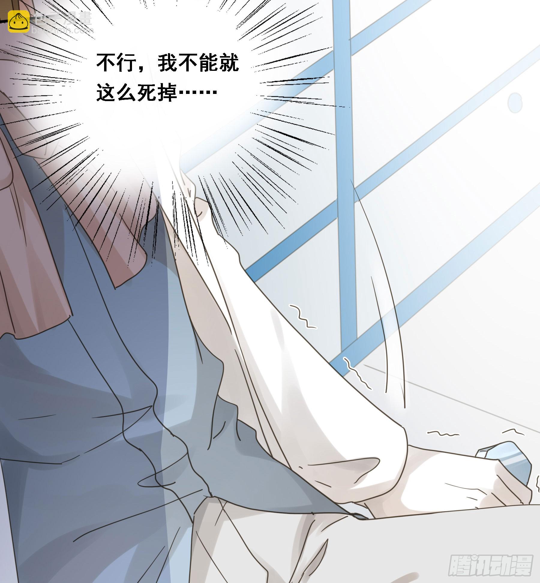沉沦？(1/2)-第119话