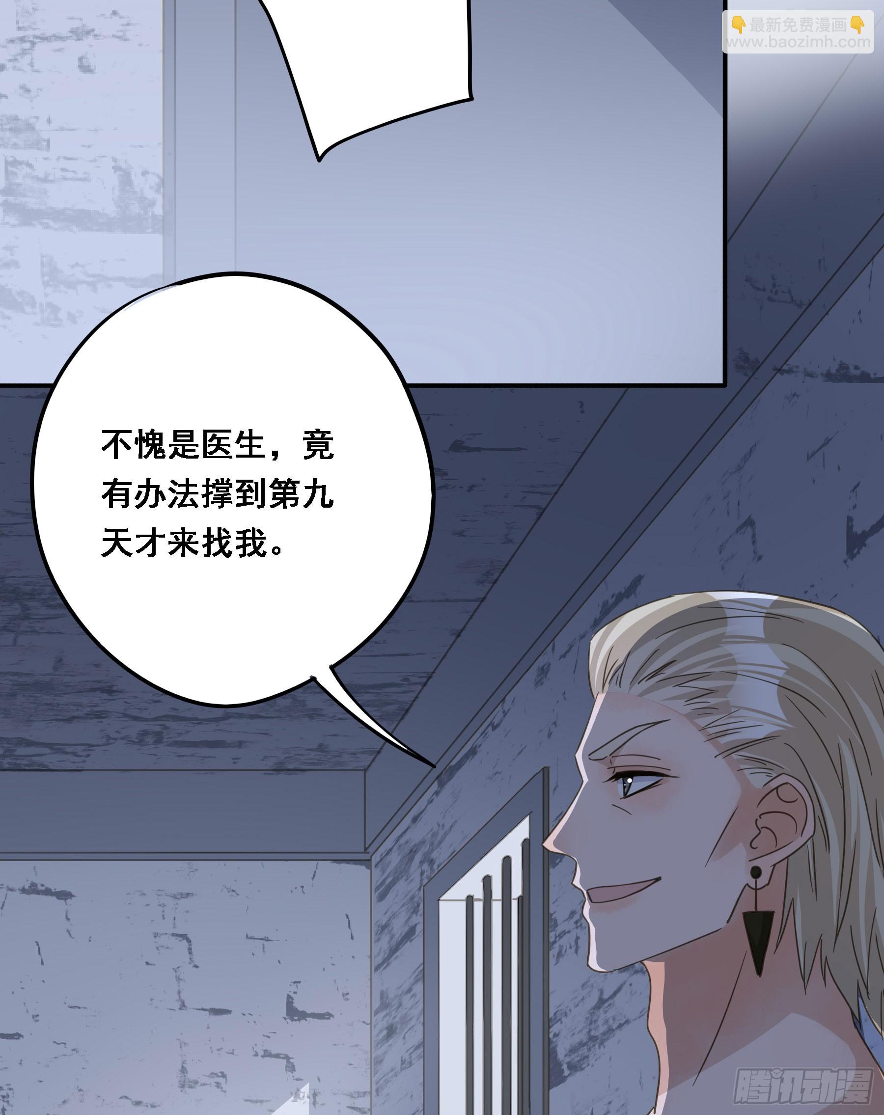 沉沦？(1/2)-第119话