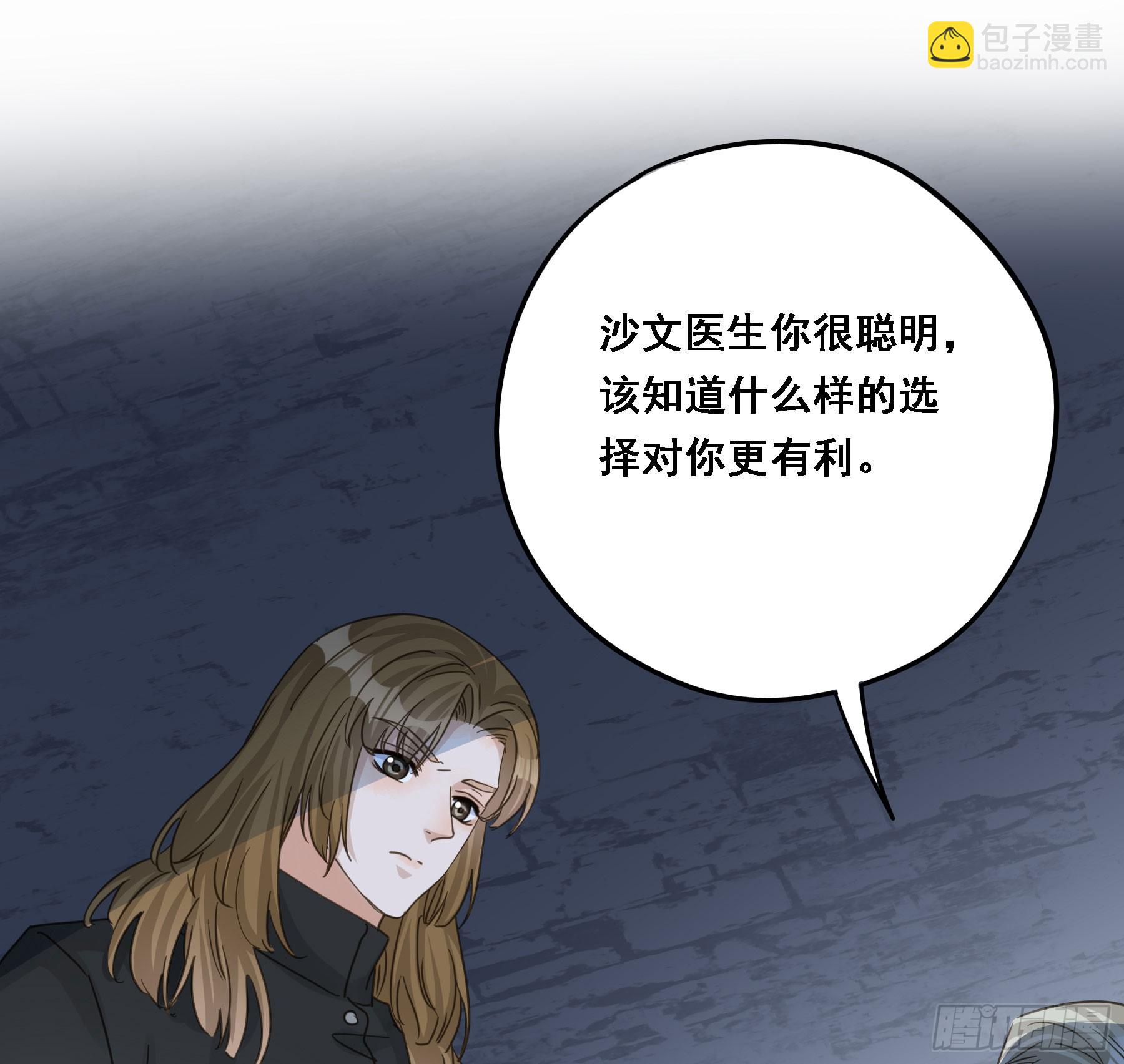 沉沦？(1/2)-第119话