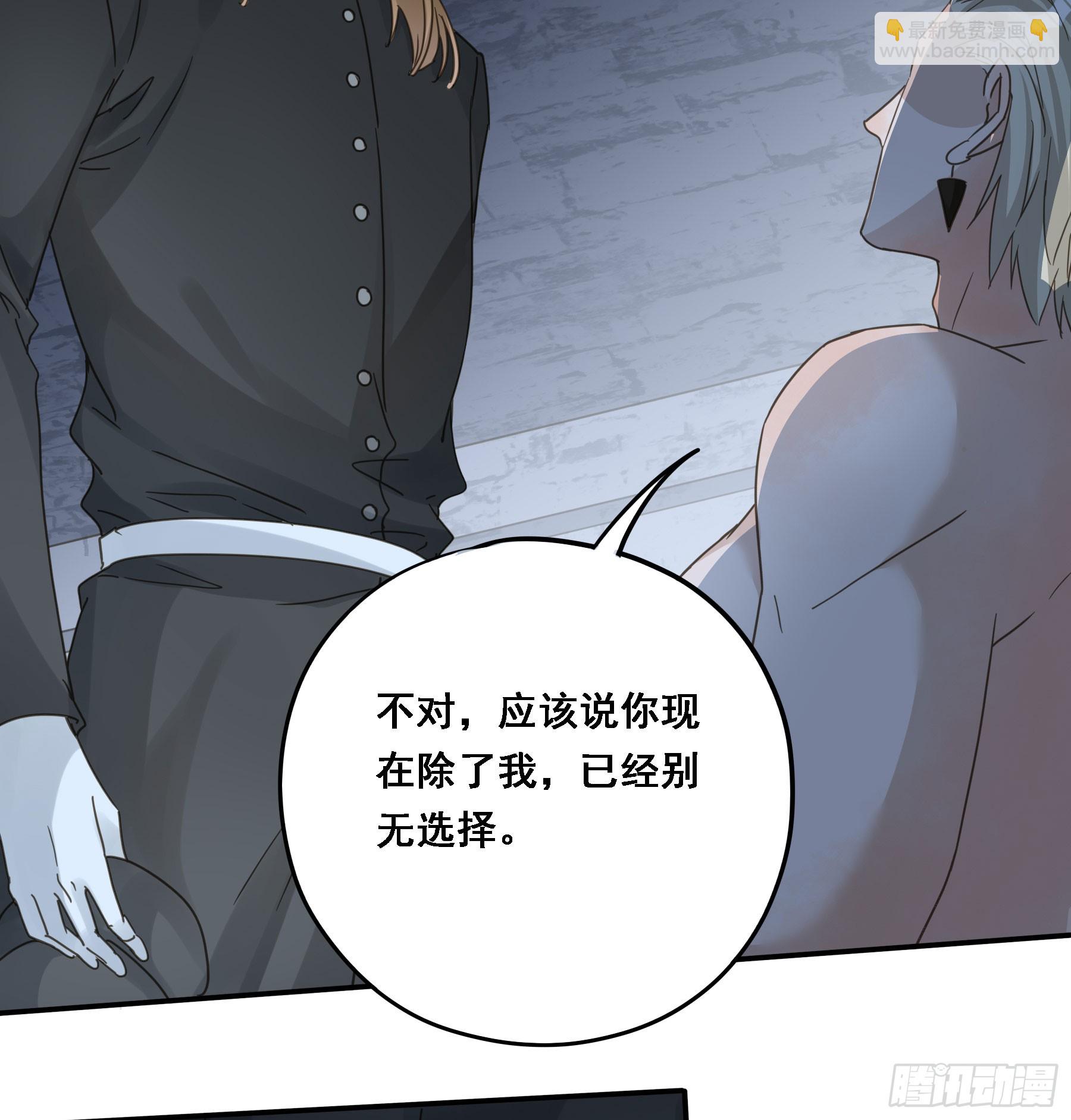 沉沦？(1/2)-第119话