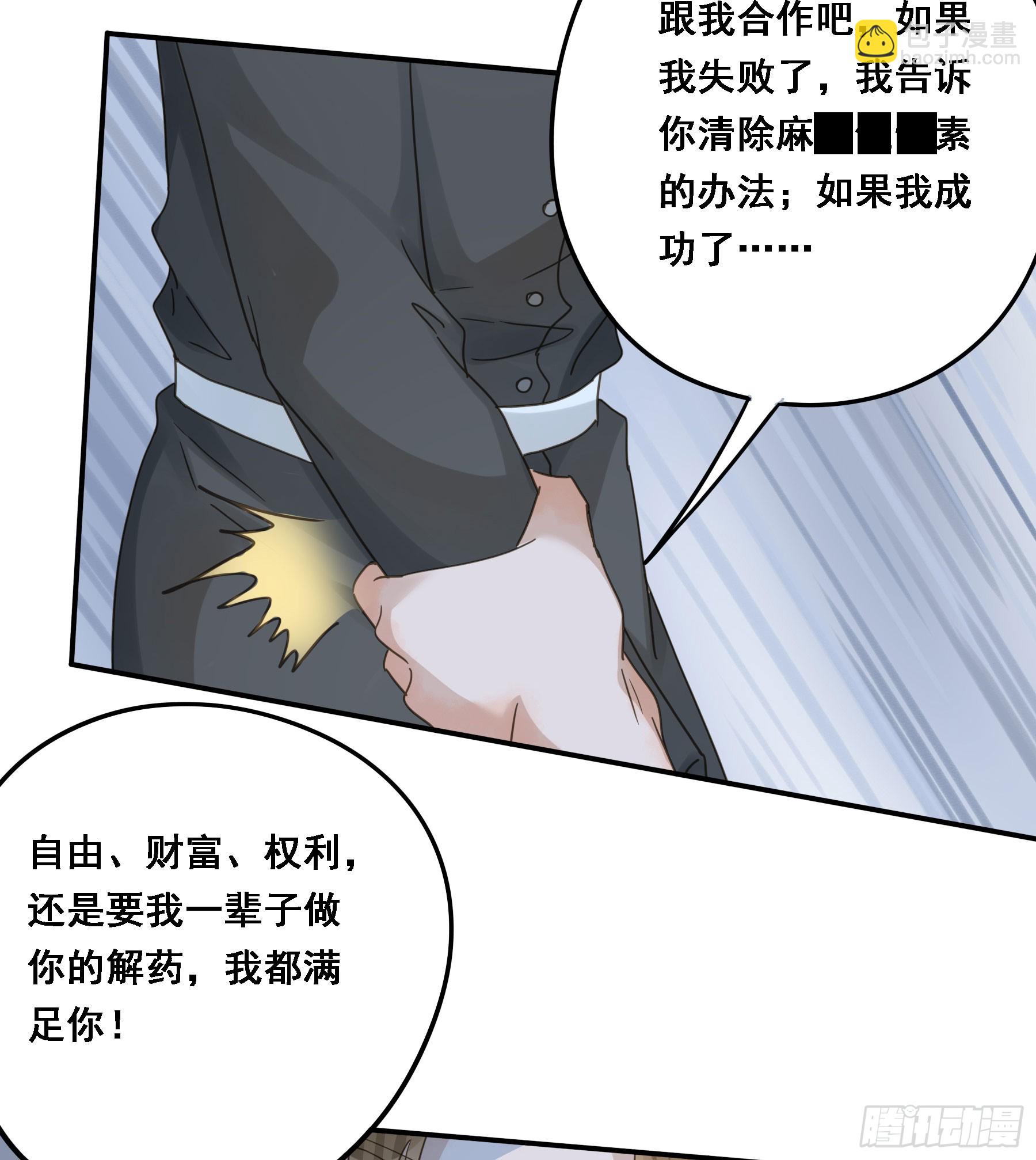 沉沦？(1/2)-第119话