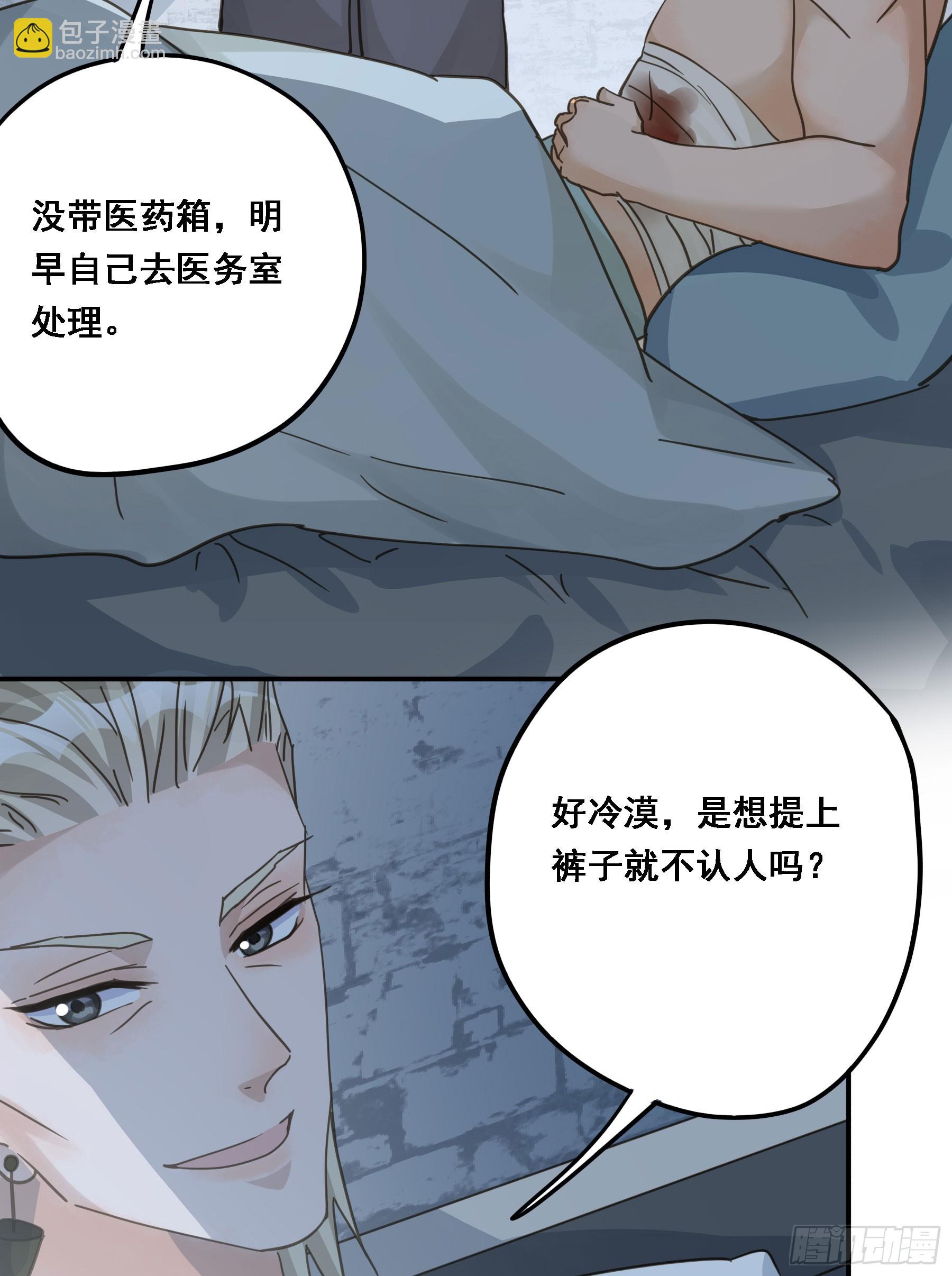 沉沦？(1/2)-第119话