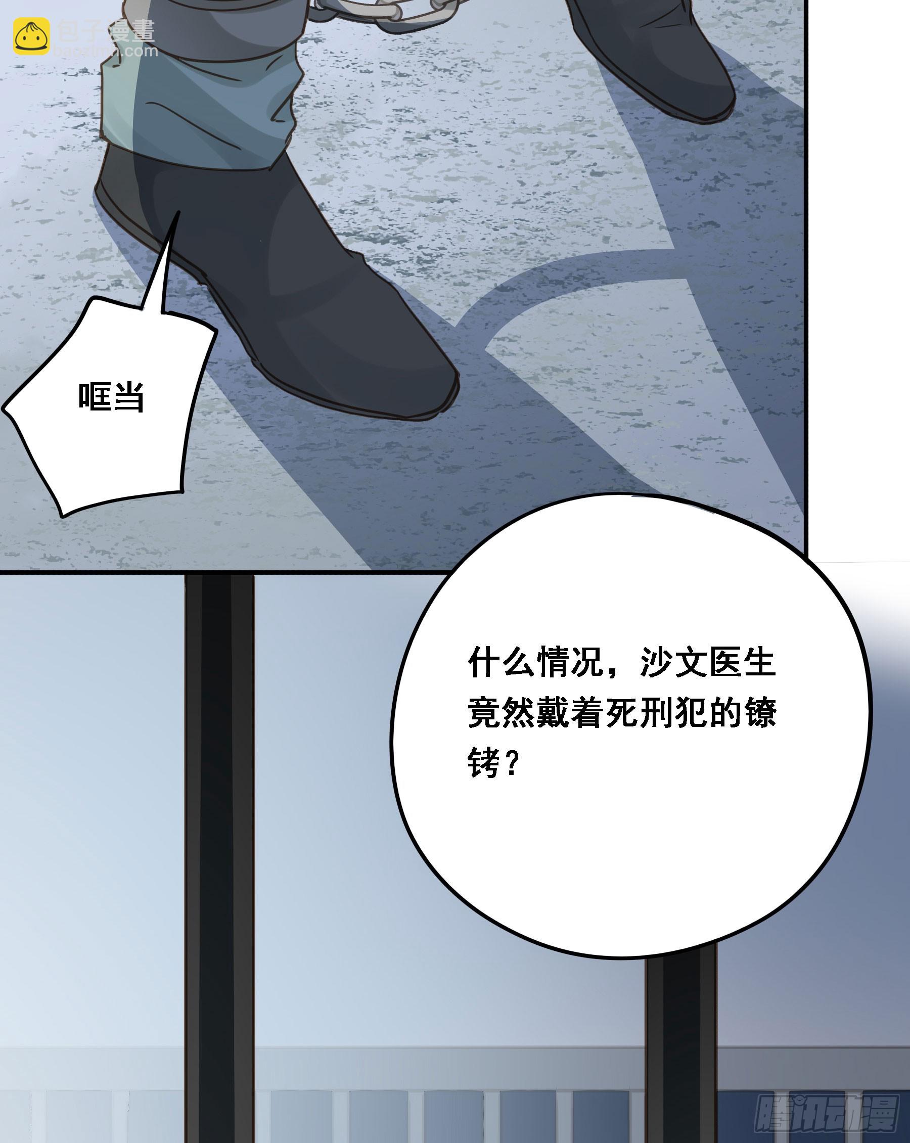 拜托了(1/2)-第121话