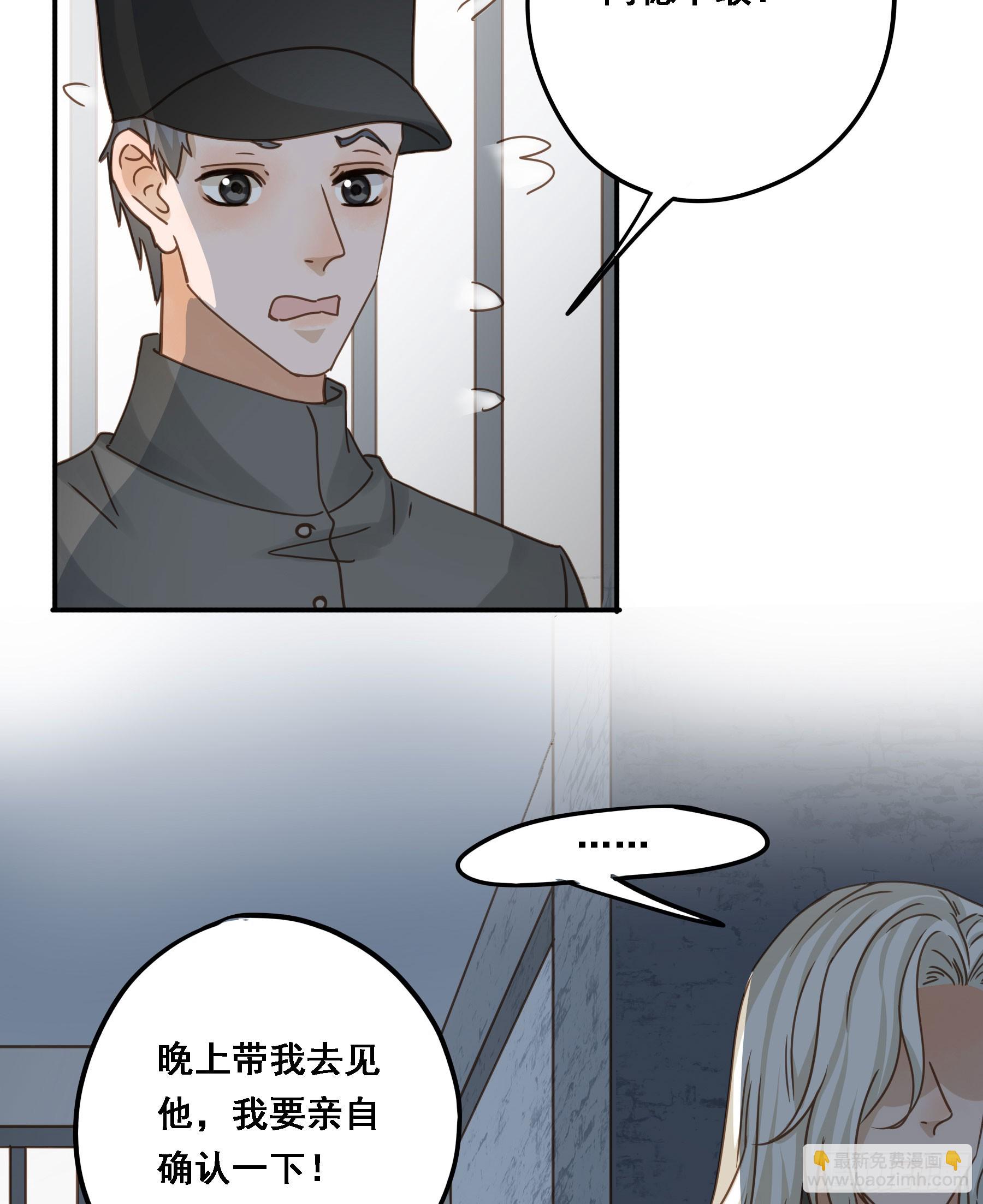 拜托了(1/2)-第121话