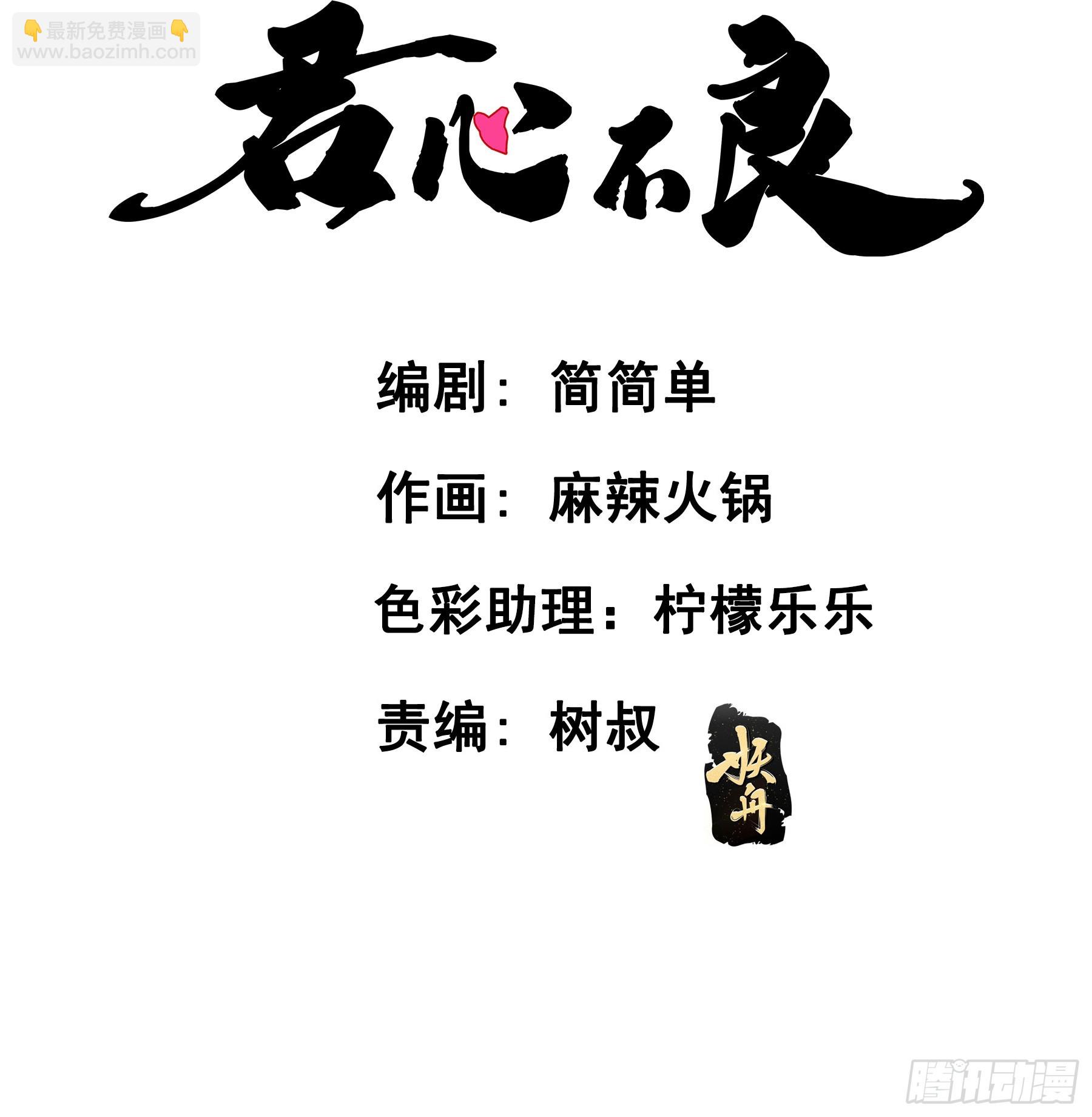 拜托了(1/2)-第121话