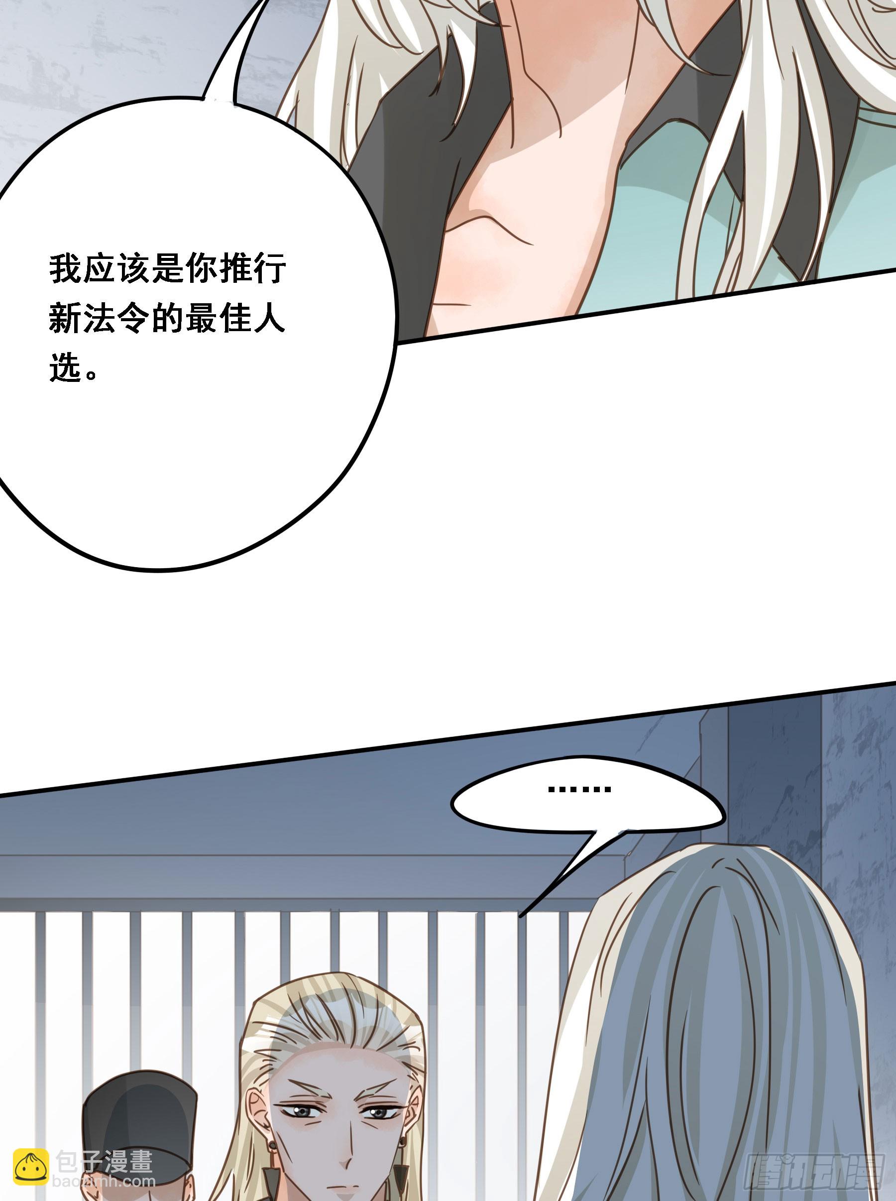 拜托了(1/2)-第121话
