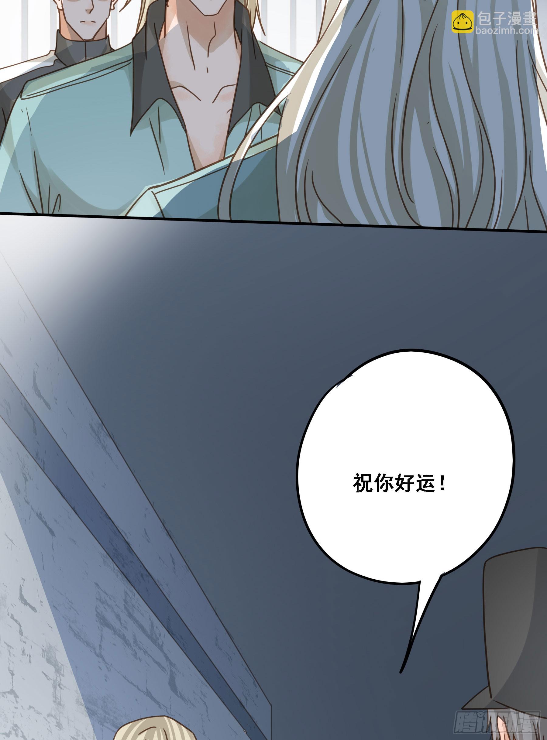 拜托了(1/2)-第121话