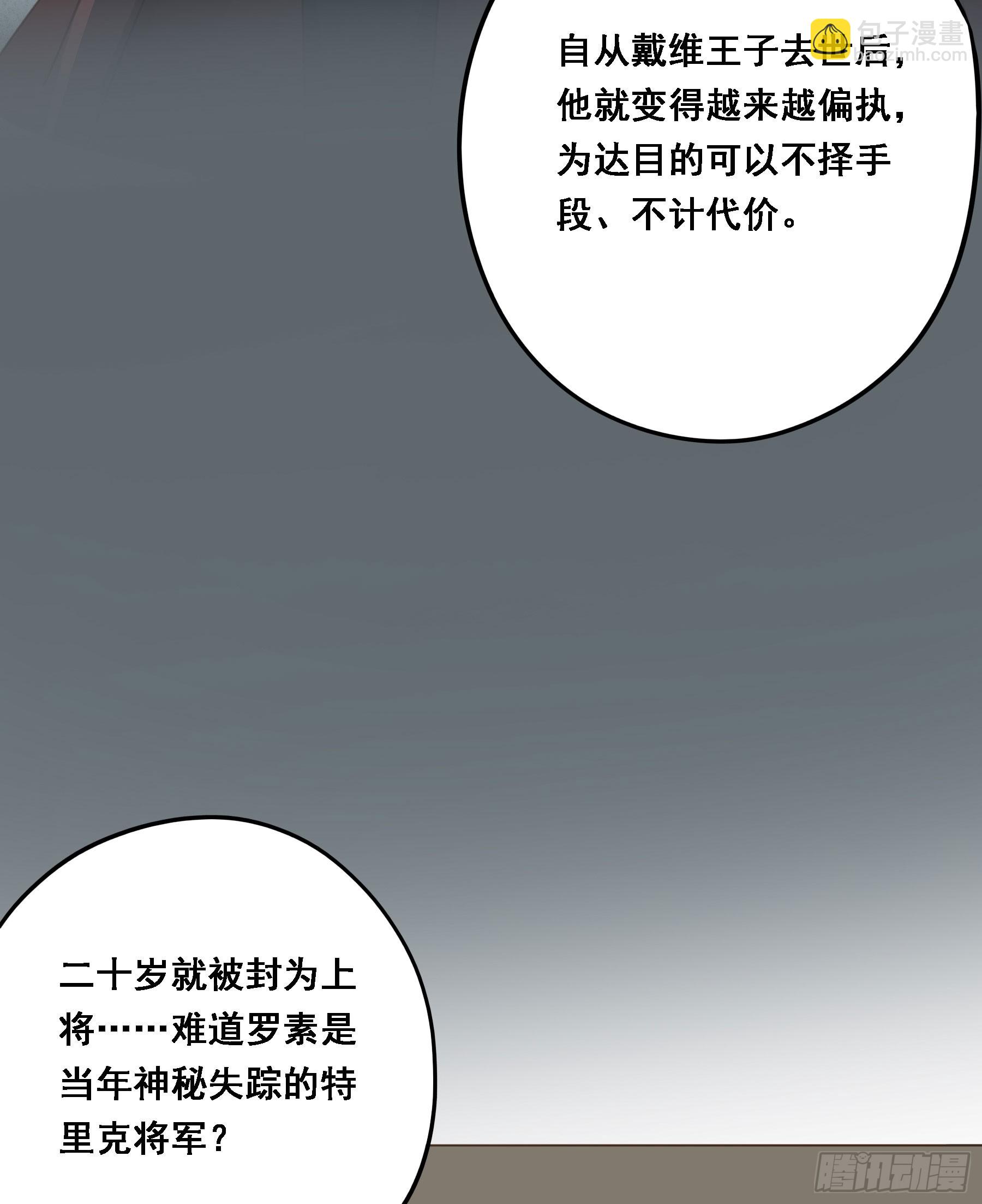 拜托了(1/2)-第121话
