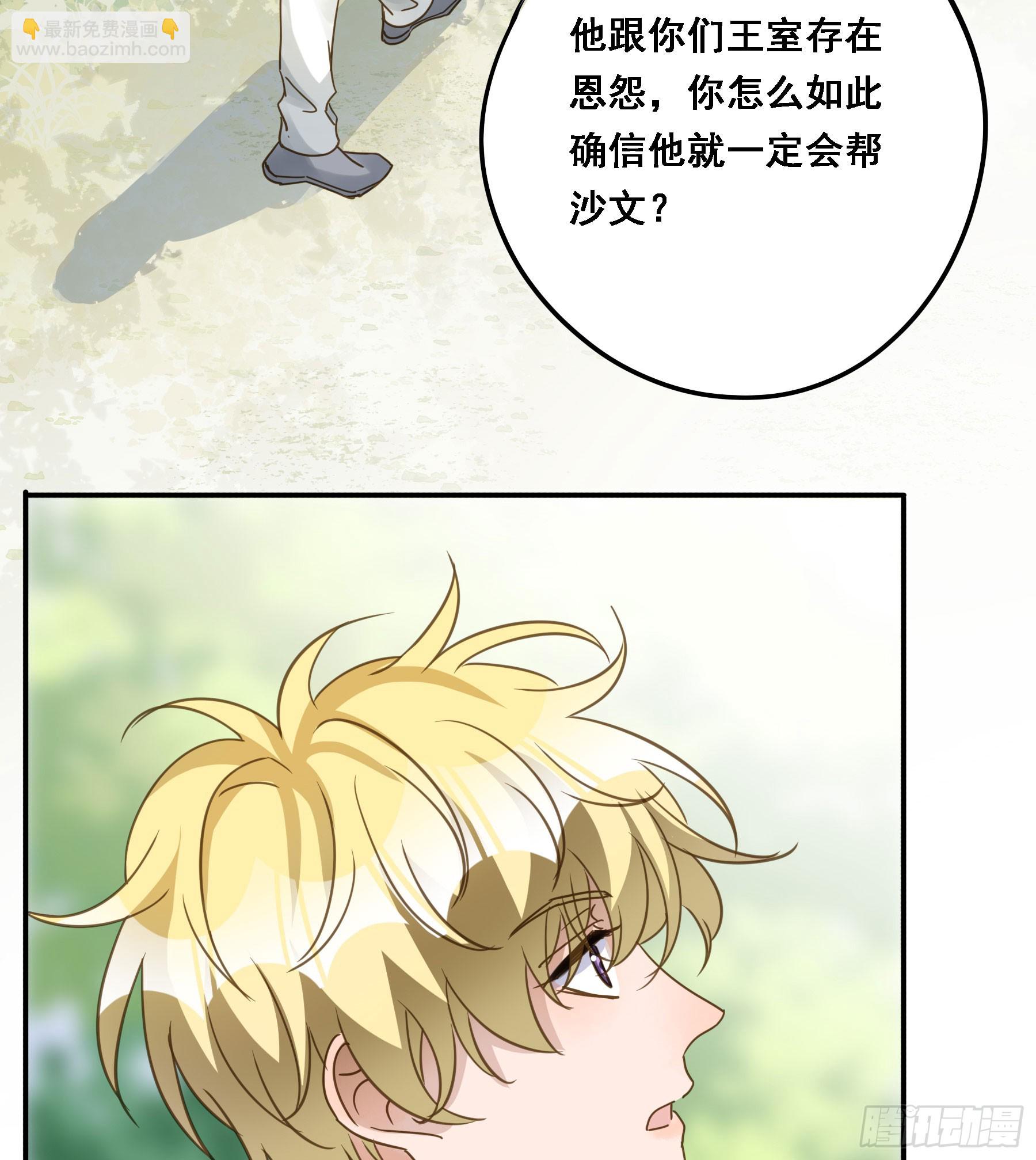 超前部署(1/2)-第123话