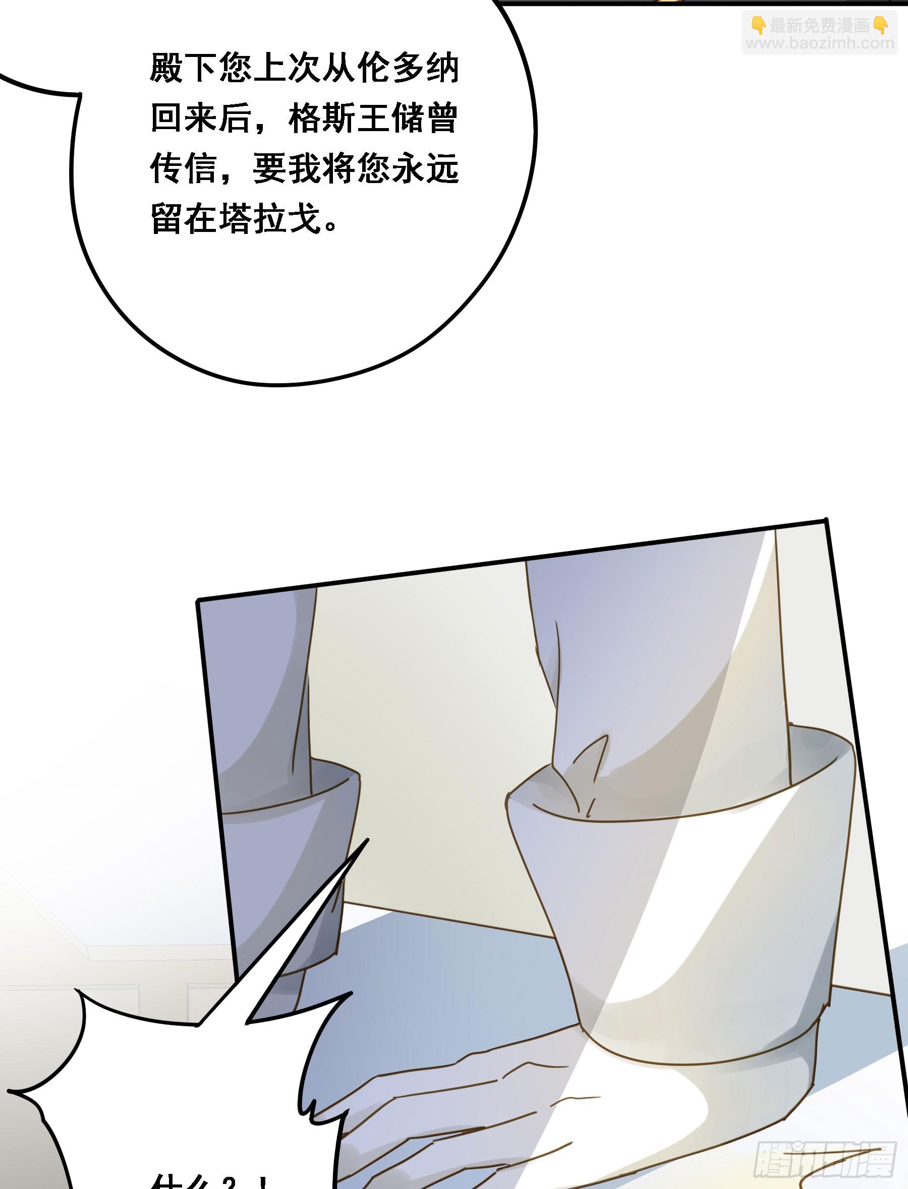 王室危机(1/2)-第127话
