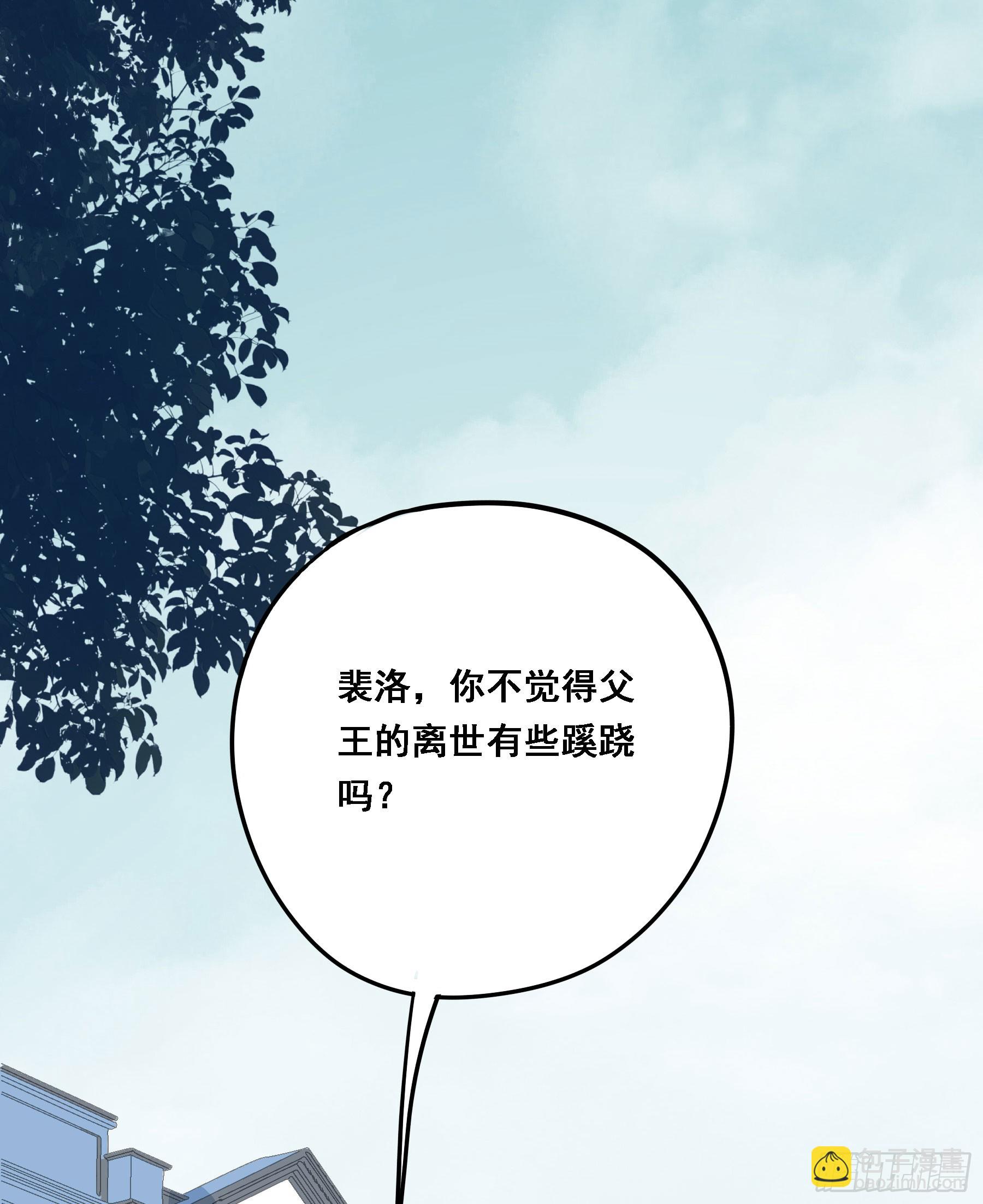 王室危机(1/2)-第127话