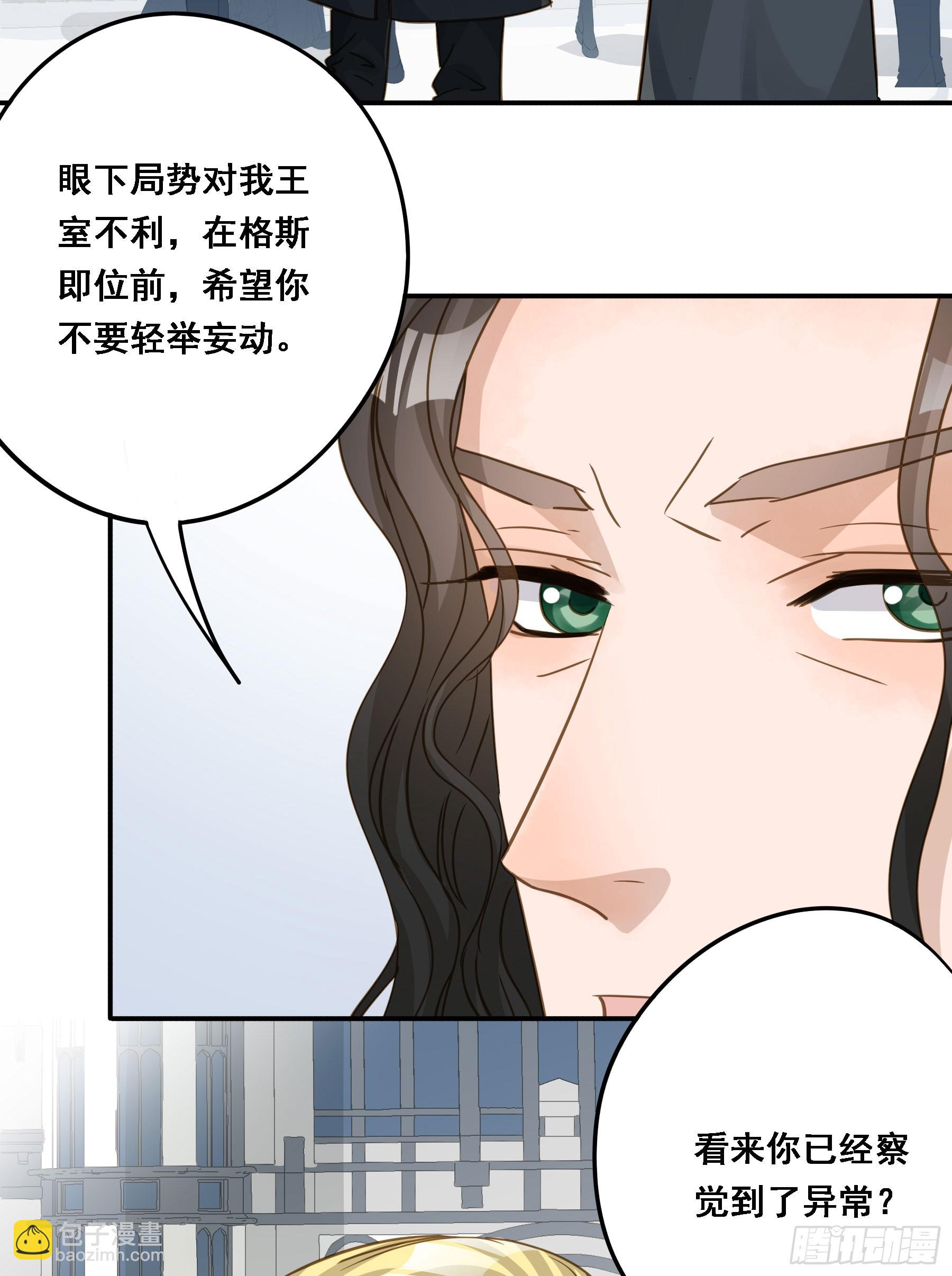 王室危机(1/2)-第127话