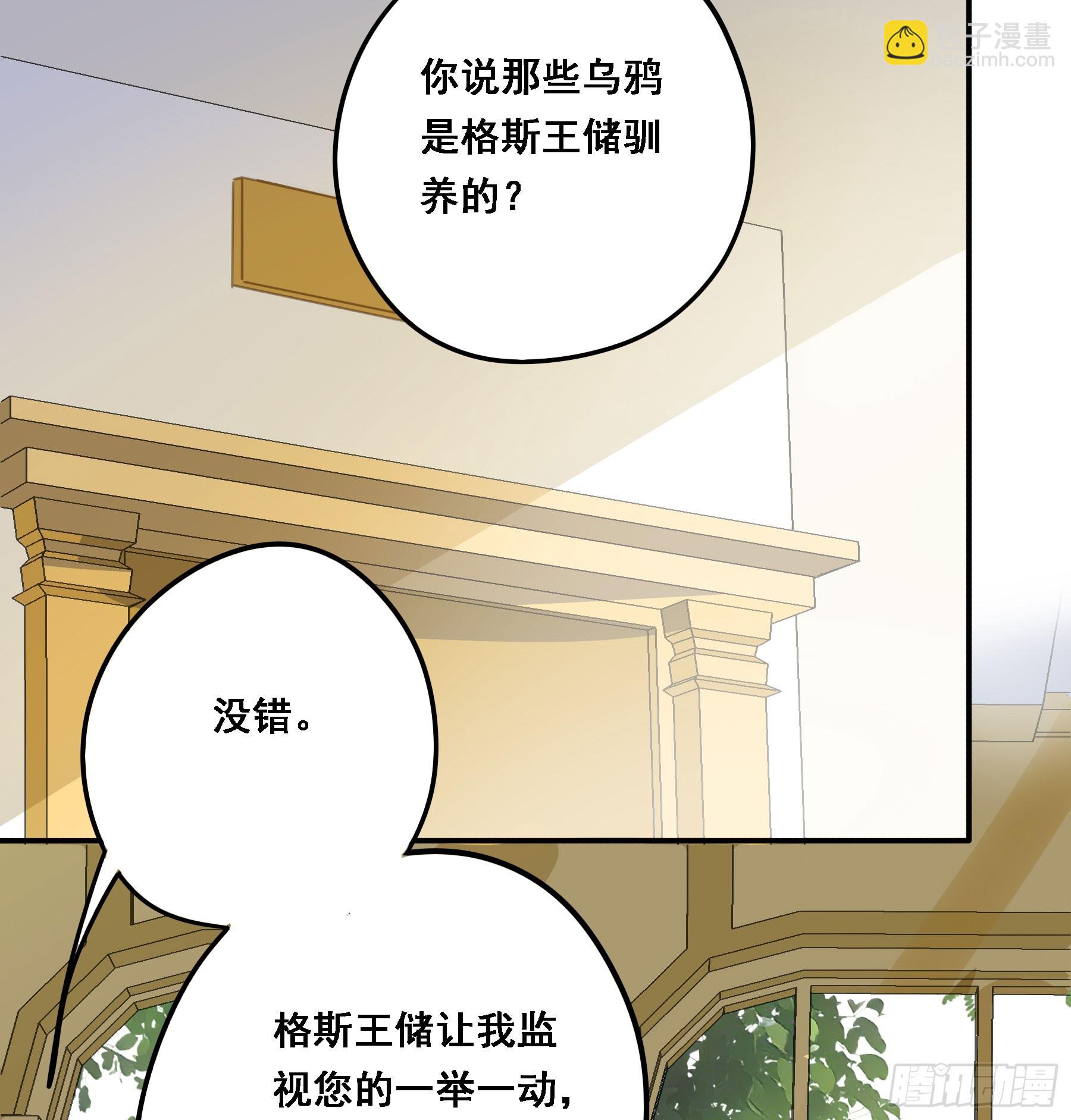 王室危机(1/2)-第127话