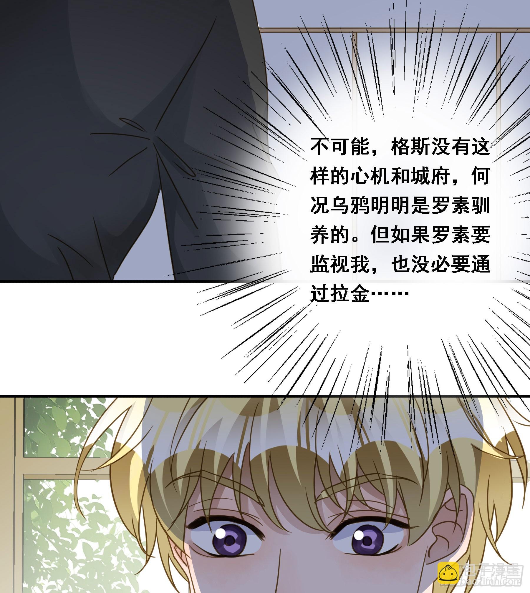 王室危机(1/2)-第127话