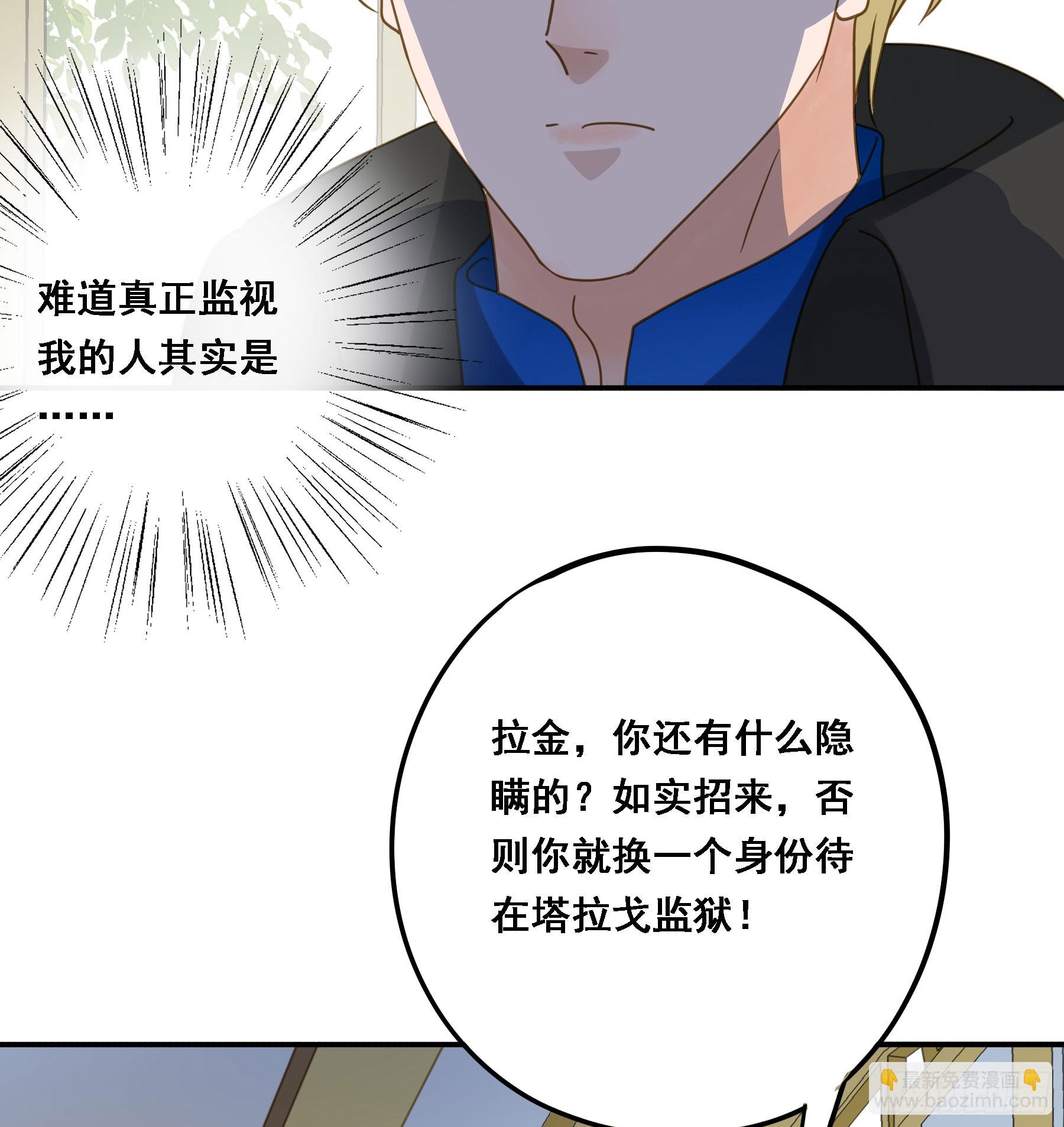 王室危机(1/2)-第127话