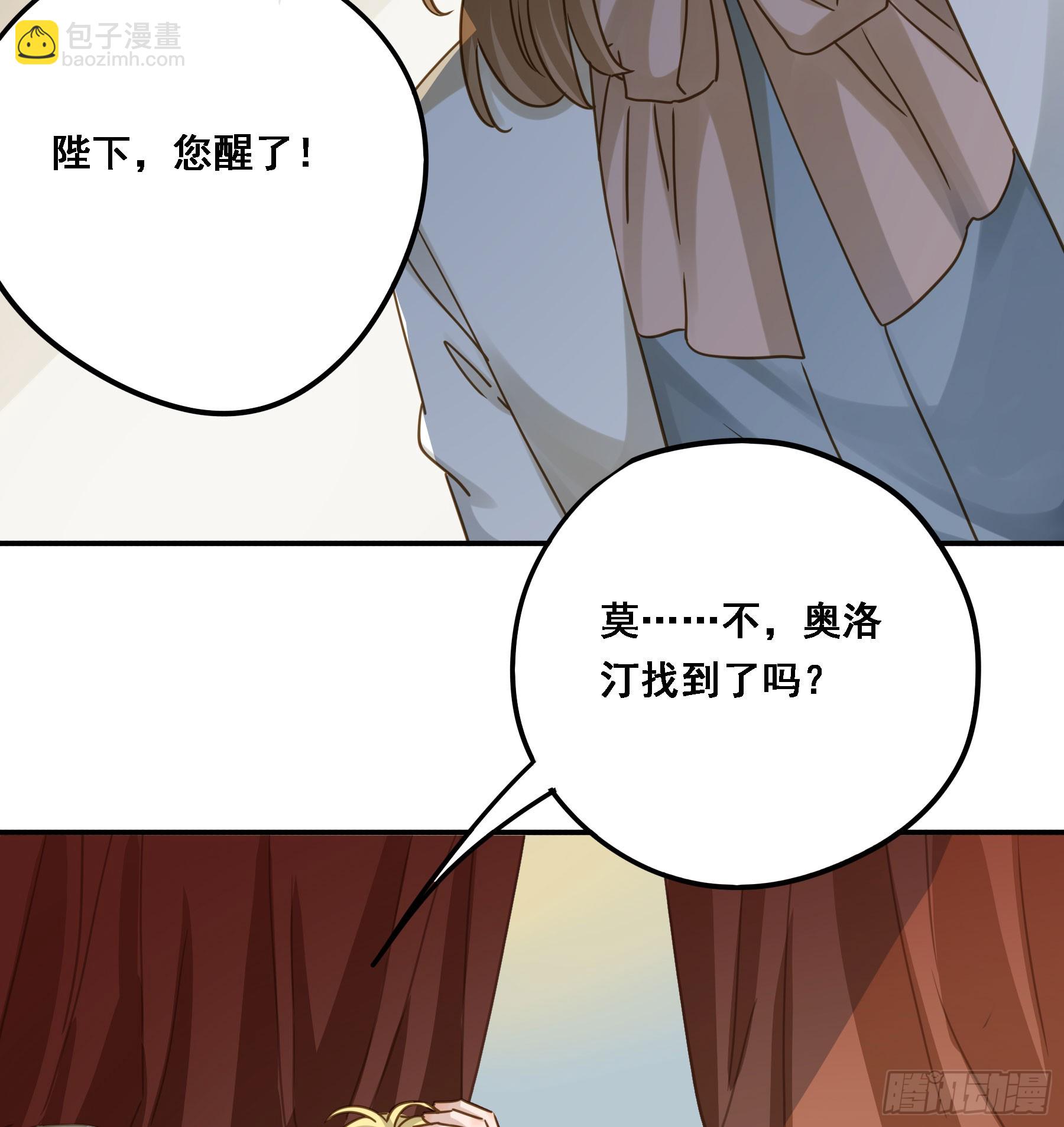 有了？！(1/2)-第129话