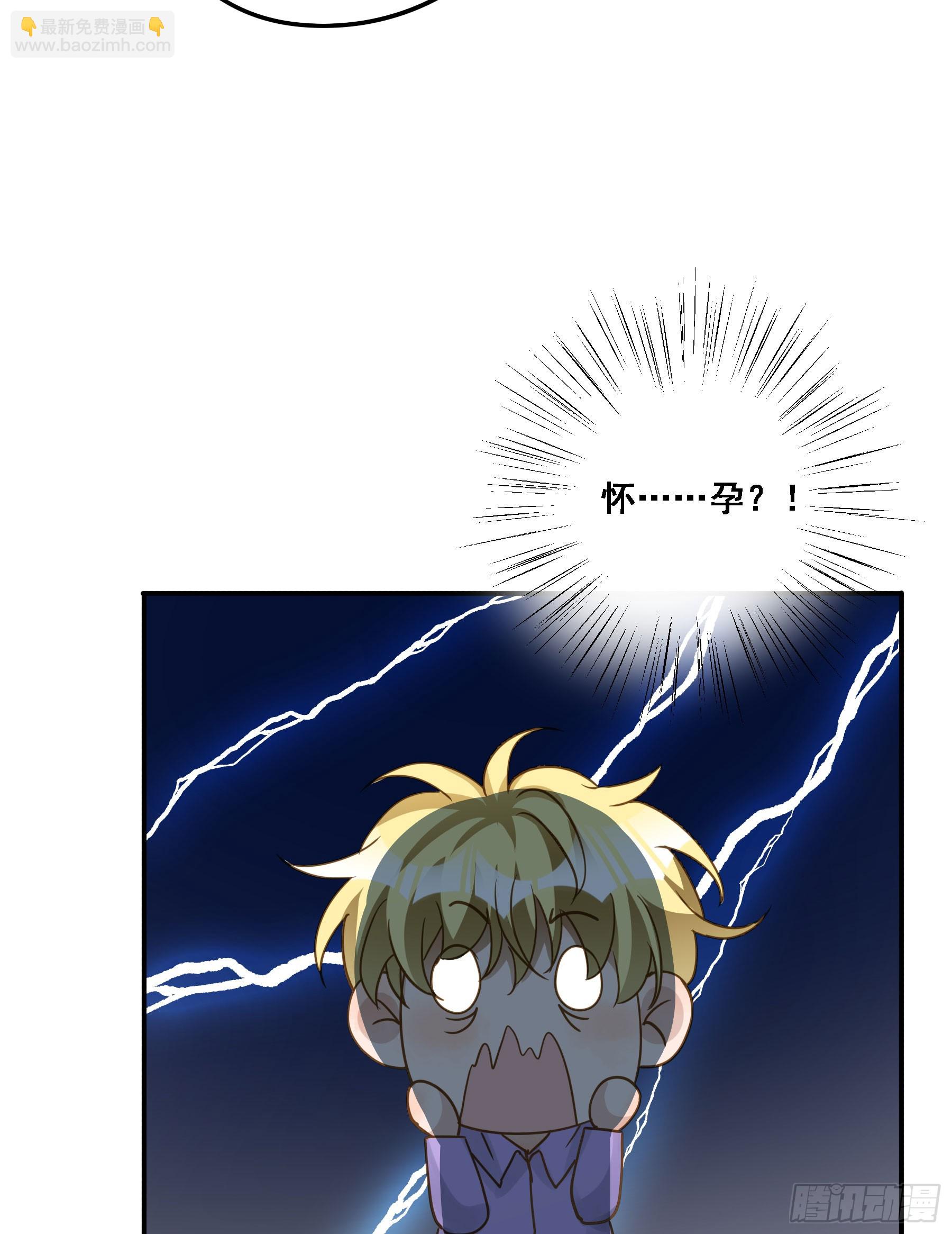 有了？！(1/2)-第129话